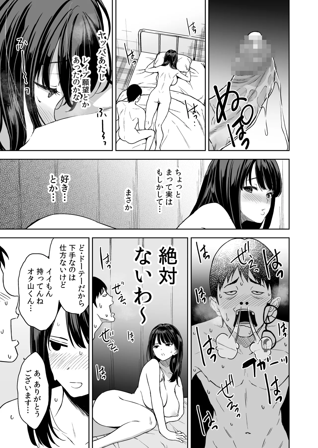 [裏FMO]腹立つギャルと保健室で生ハメしたあの日の放課後 image number 40