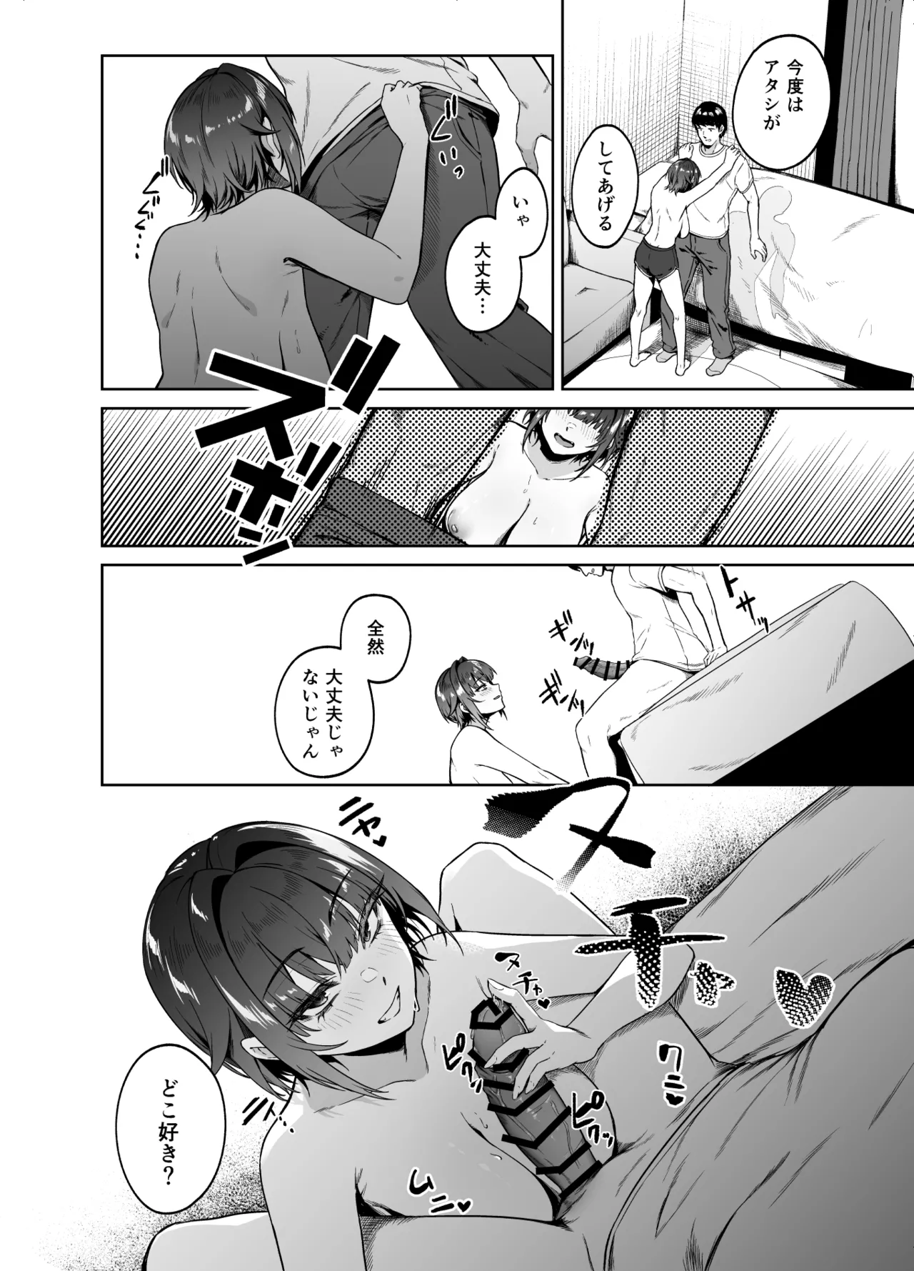 [Dodeca Vitamin (Akisuko)] Kao to Karada wa Ii Onna Gyankasu × Kinketsu × Kyonyuu no Senpai ni Iroiro Shiboritorareru Hanashi numero di immagine  16