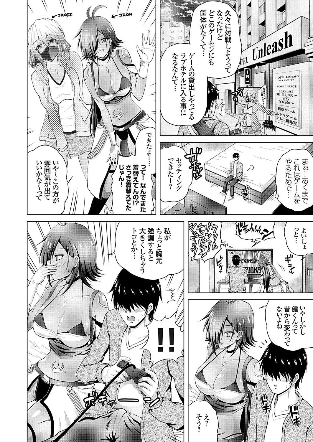 [肉メン] 裏垢女子がやって来る！～もぎゅっとコスで接近！ 이미지 번호 4