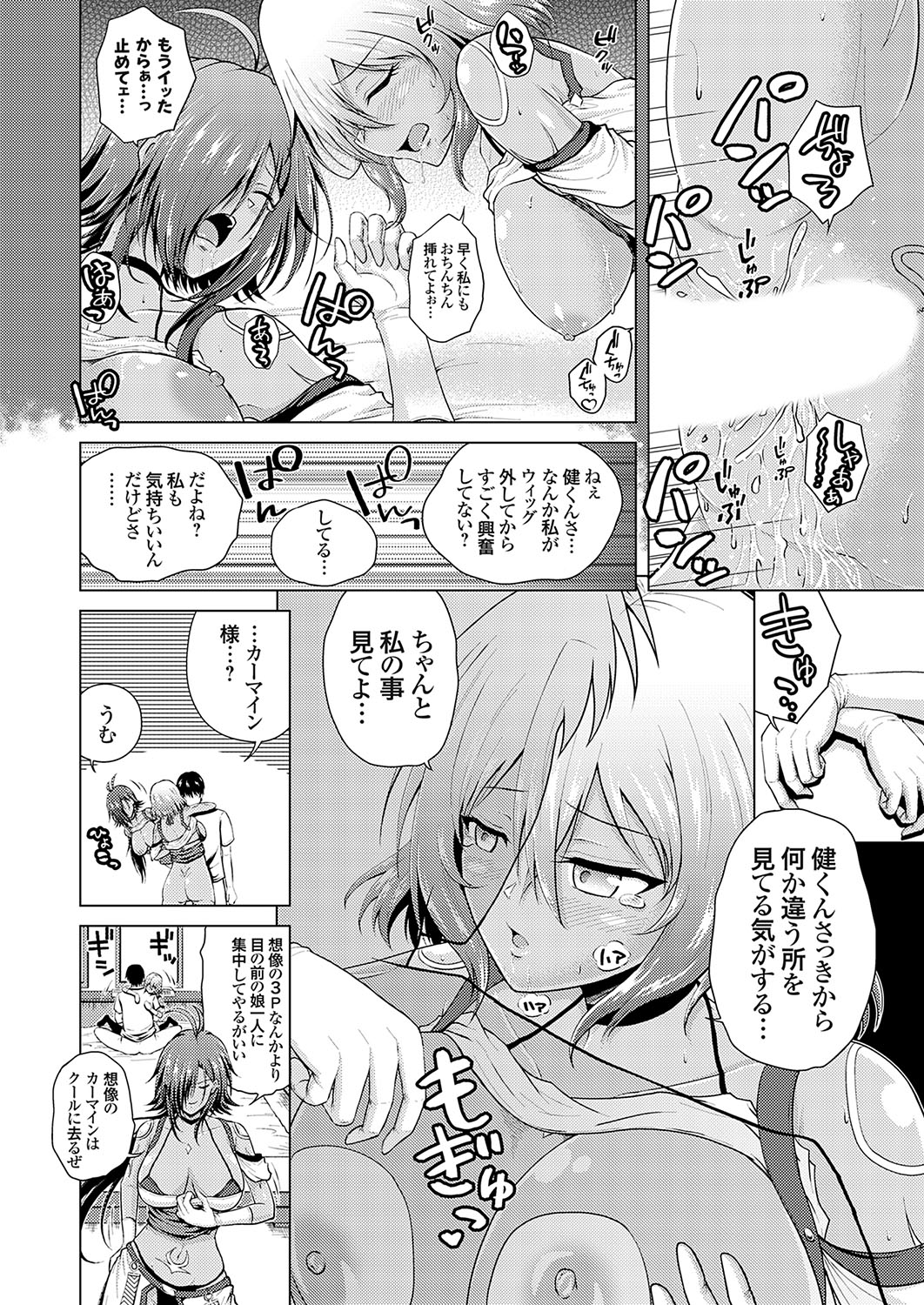 [肉メン] 裏垢女子がやって来る！～もぎゅっとコスで接近！ 이미지 번호 16