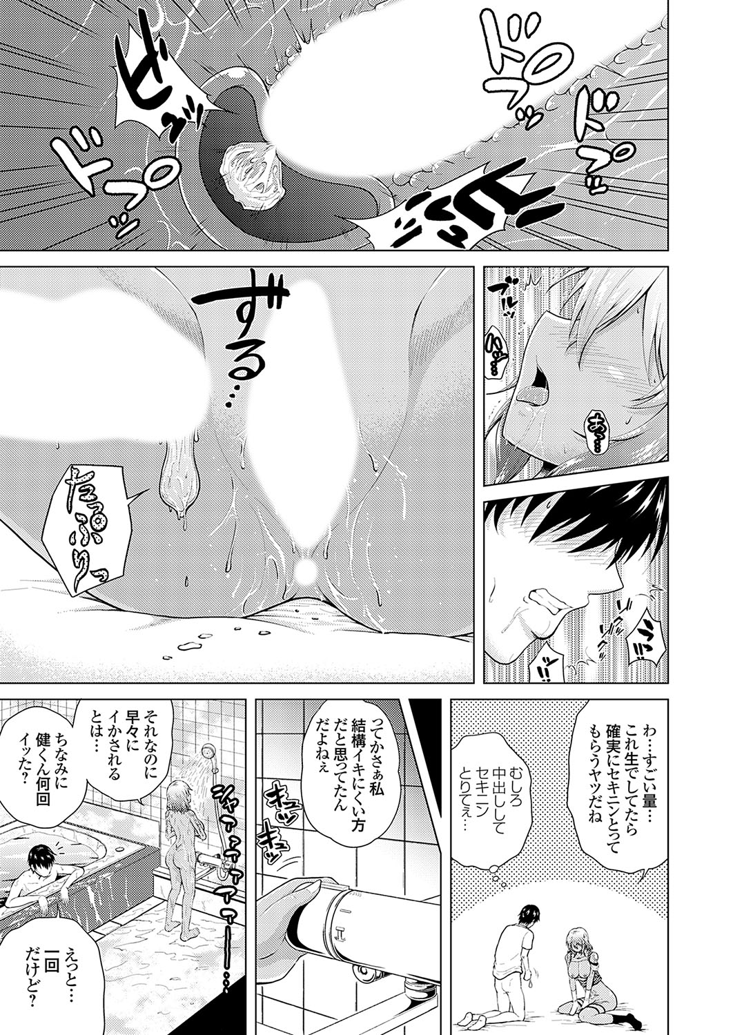 [肉メン] 裏垢女子がやって来る！～もぎゅっとコスで接近！ 이미지 번호 19