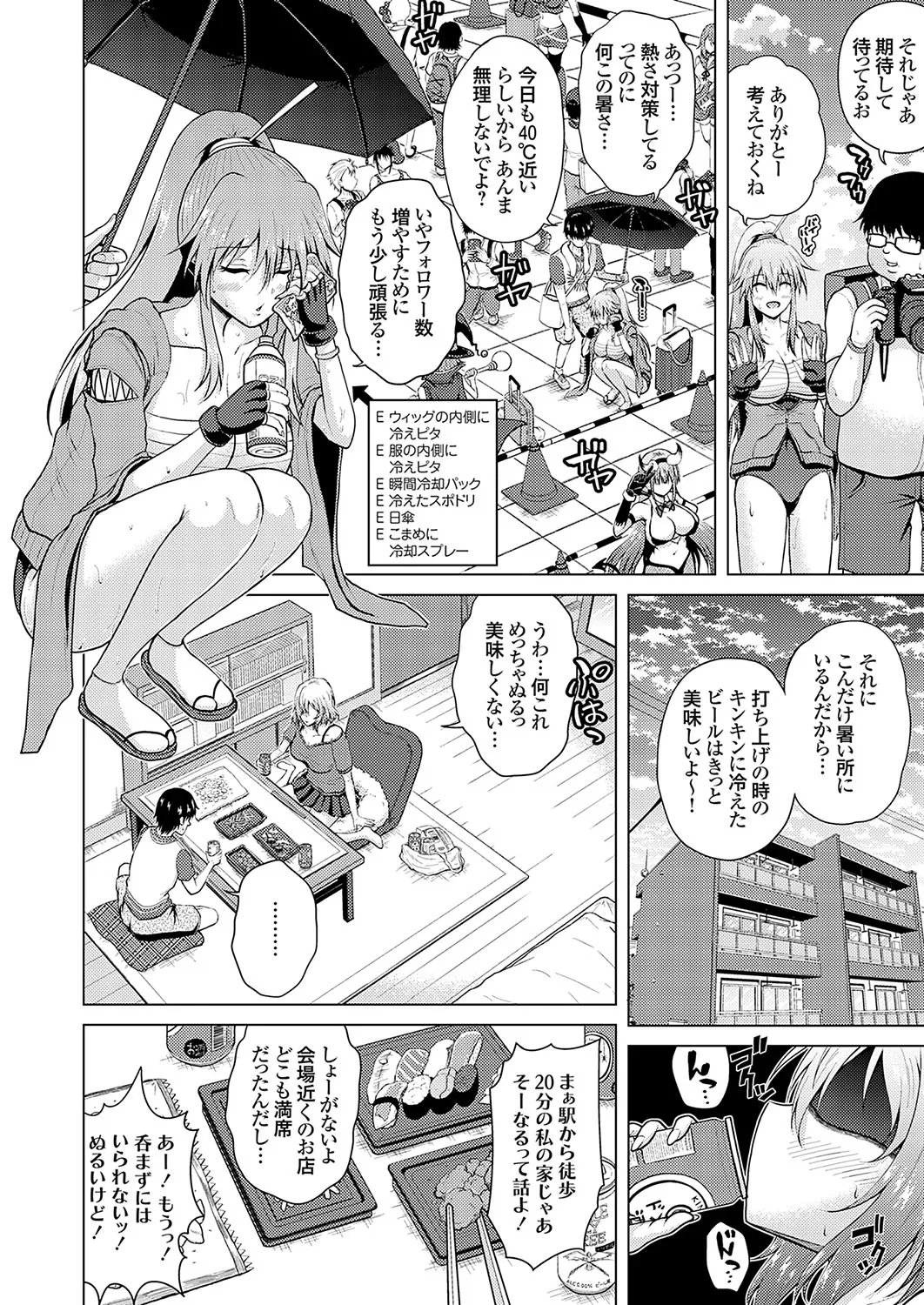 [肉メン] 裏垢女子がやって来る！～もぎゅっとコスで接近！ 이미지 번호 22