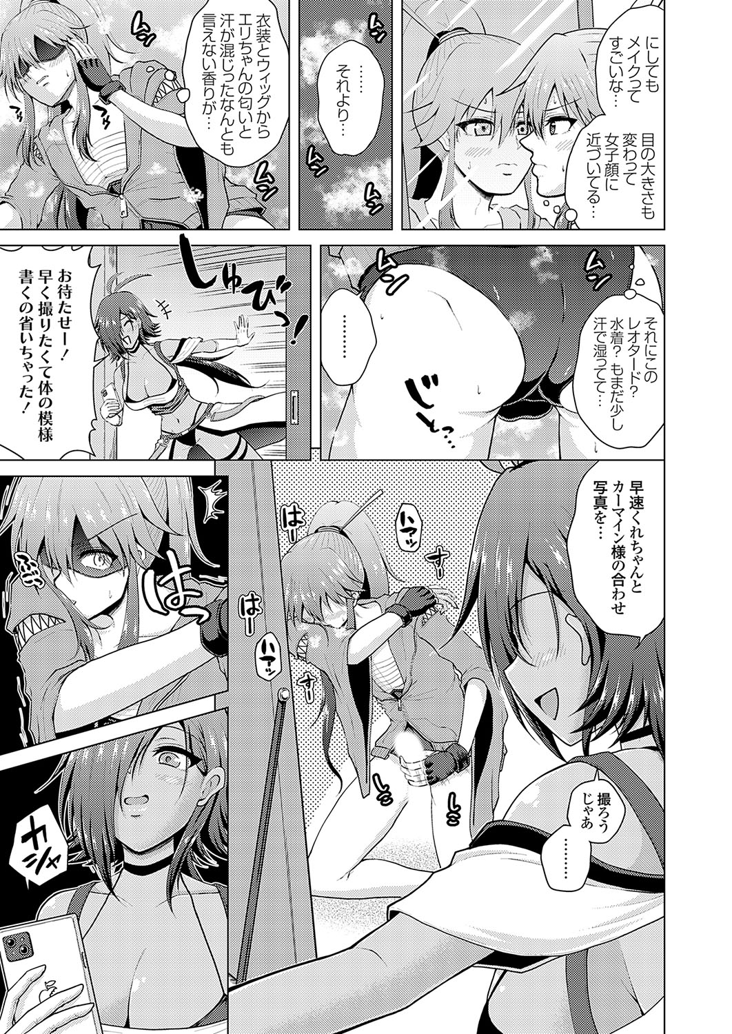 [肉メン] 裏垢女子がやって来る！～もぎゅっとコスで接近！ 이미지 번호 25