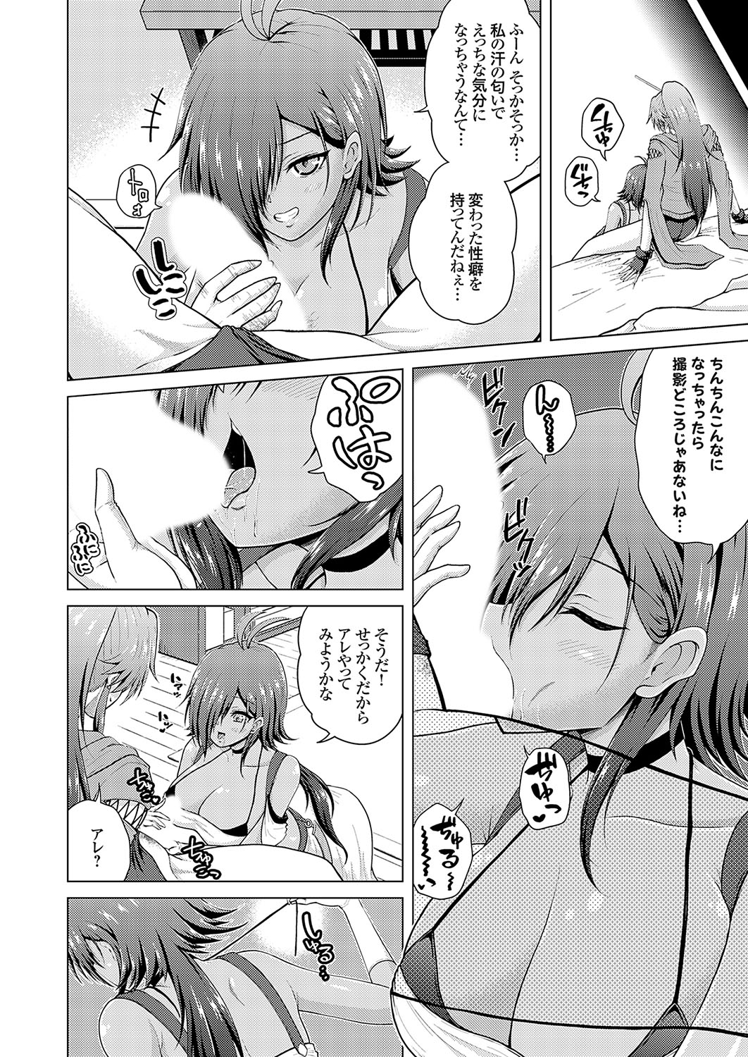 [肉メン] 裏垢女子がやって来る！～もぎゅっとコスで接近！ 이미지 번호 26