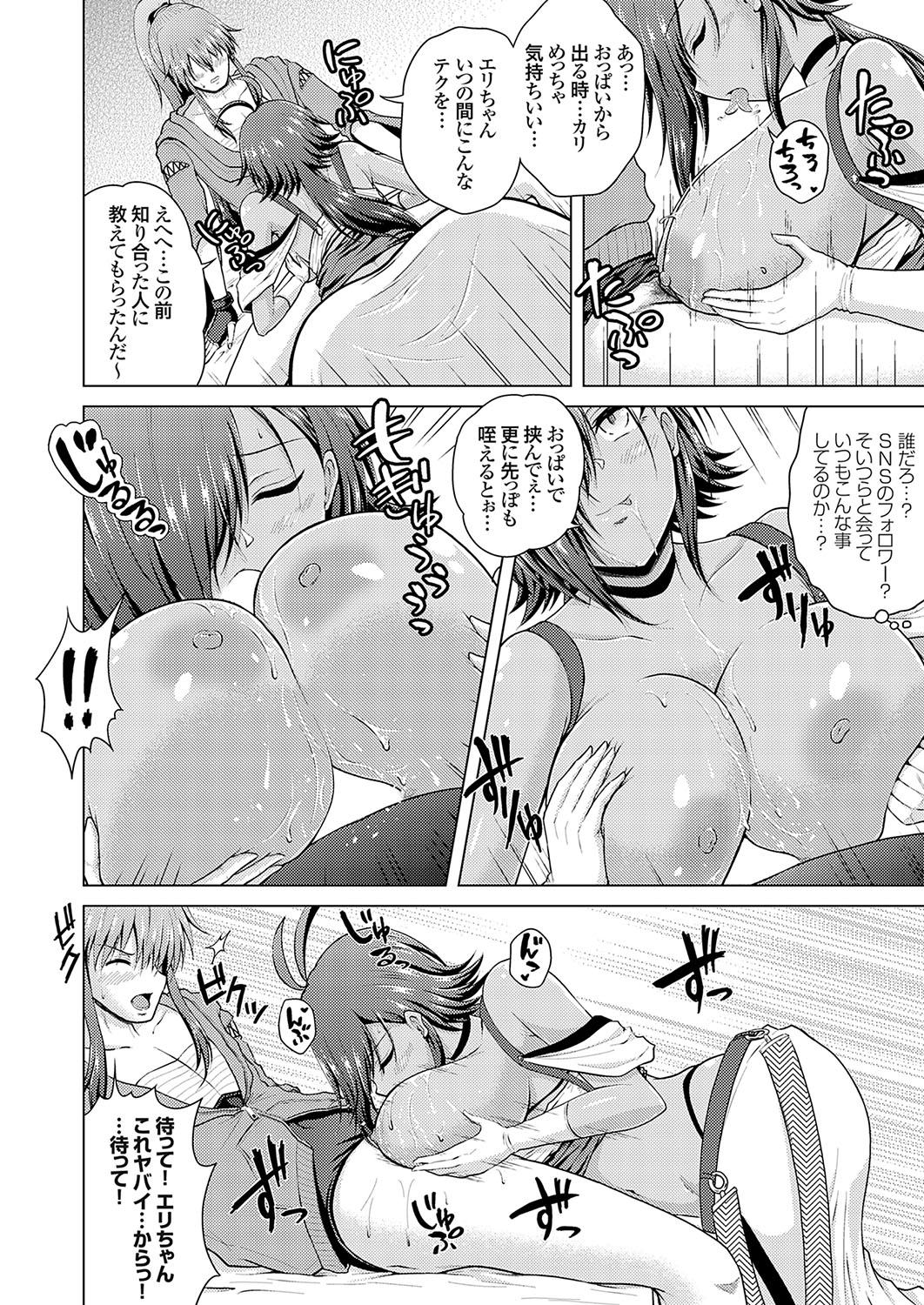 [肉メン] 裏垢女子がやって来る！～もぎゅっとコスで接近！ 이미지 번호 28