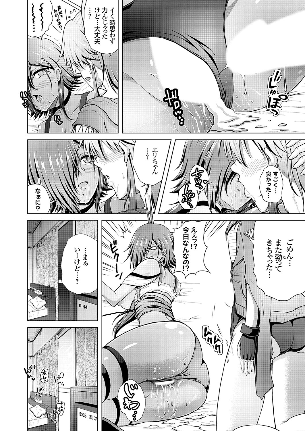 [肉メン] 裏垢女子がやって来る！～もぎゅっとコスで接近！ 이미지 번호 40