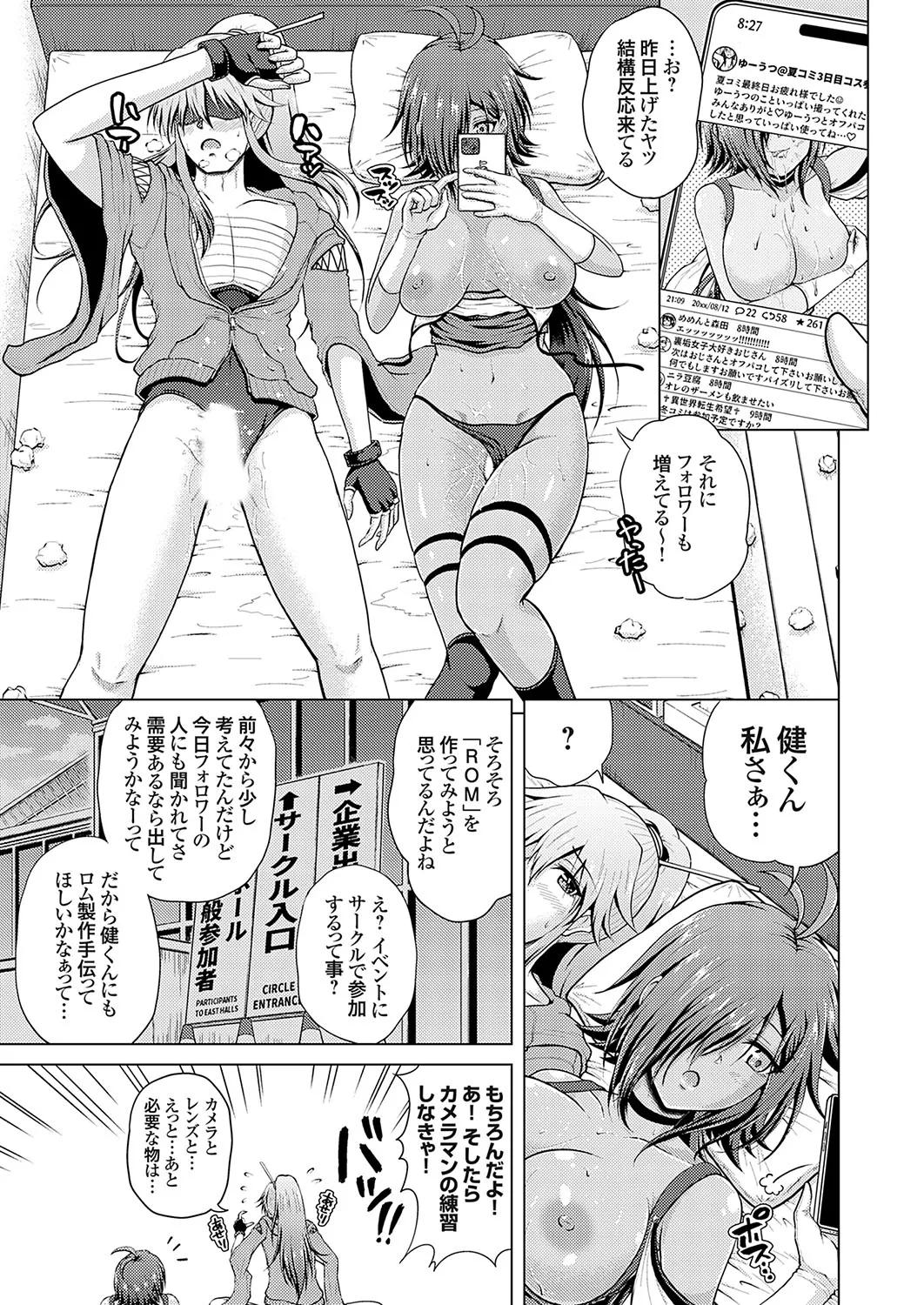 [肉メン] 裏垢女子がやって来る！～もぎゅっとコスで接近！ 이미지 번호 41