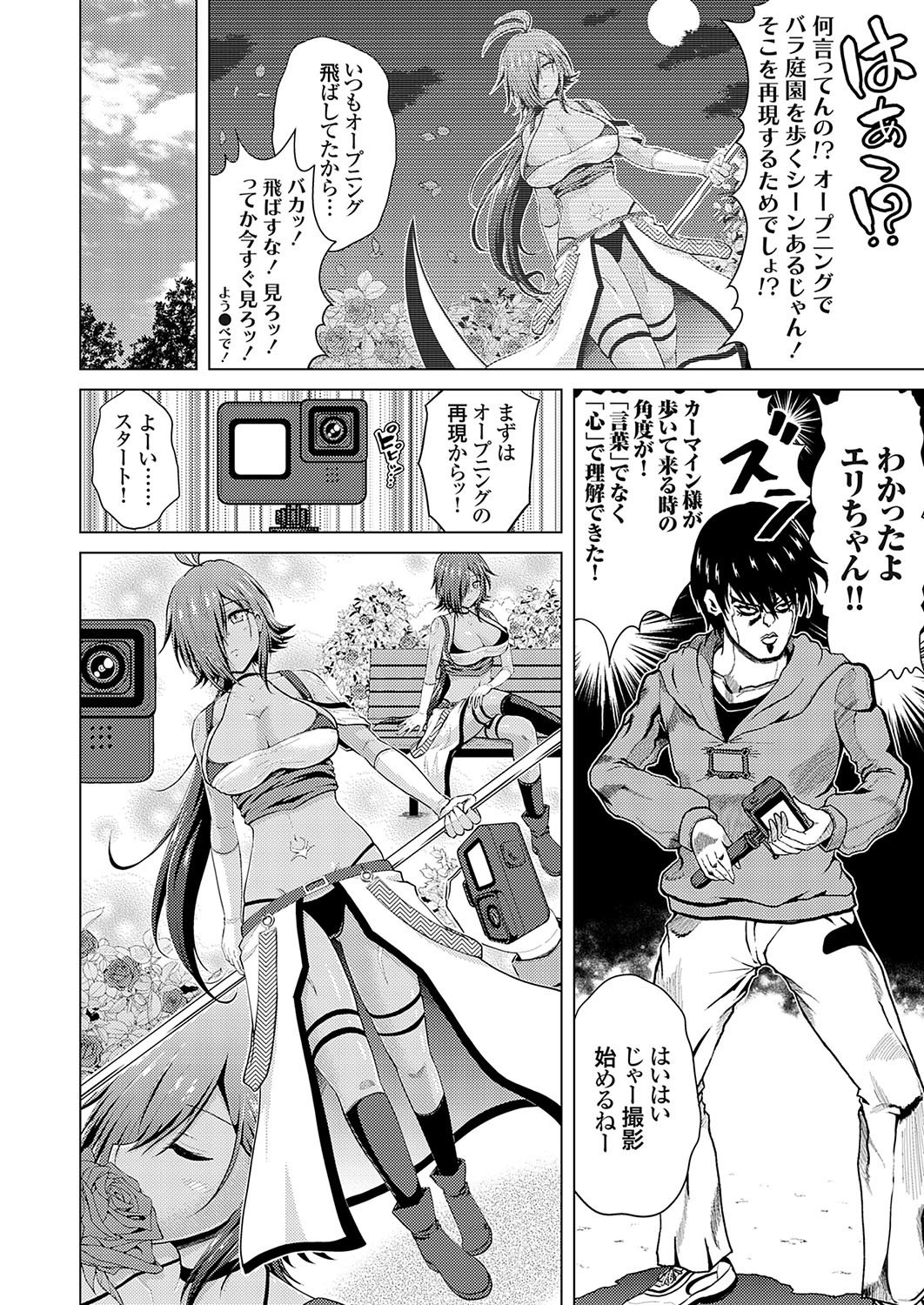 [肉メン] 裏垢女子がやって来る！～もぎゅっとコスで接近！ 이미지 번호 46