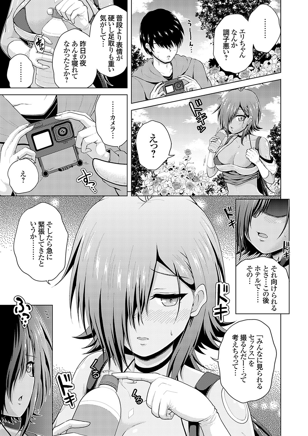 [肉メン] 裏垢女子がやって来る！～もぎゅっとコスで接近！ 이미지 번호 47