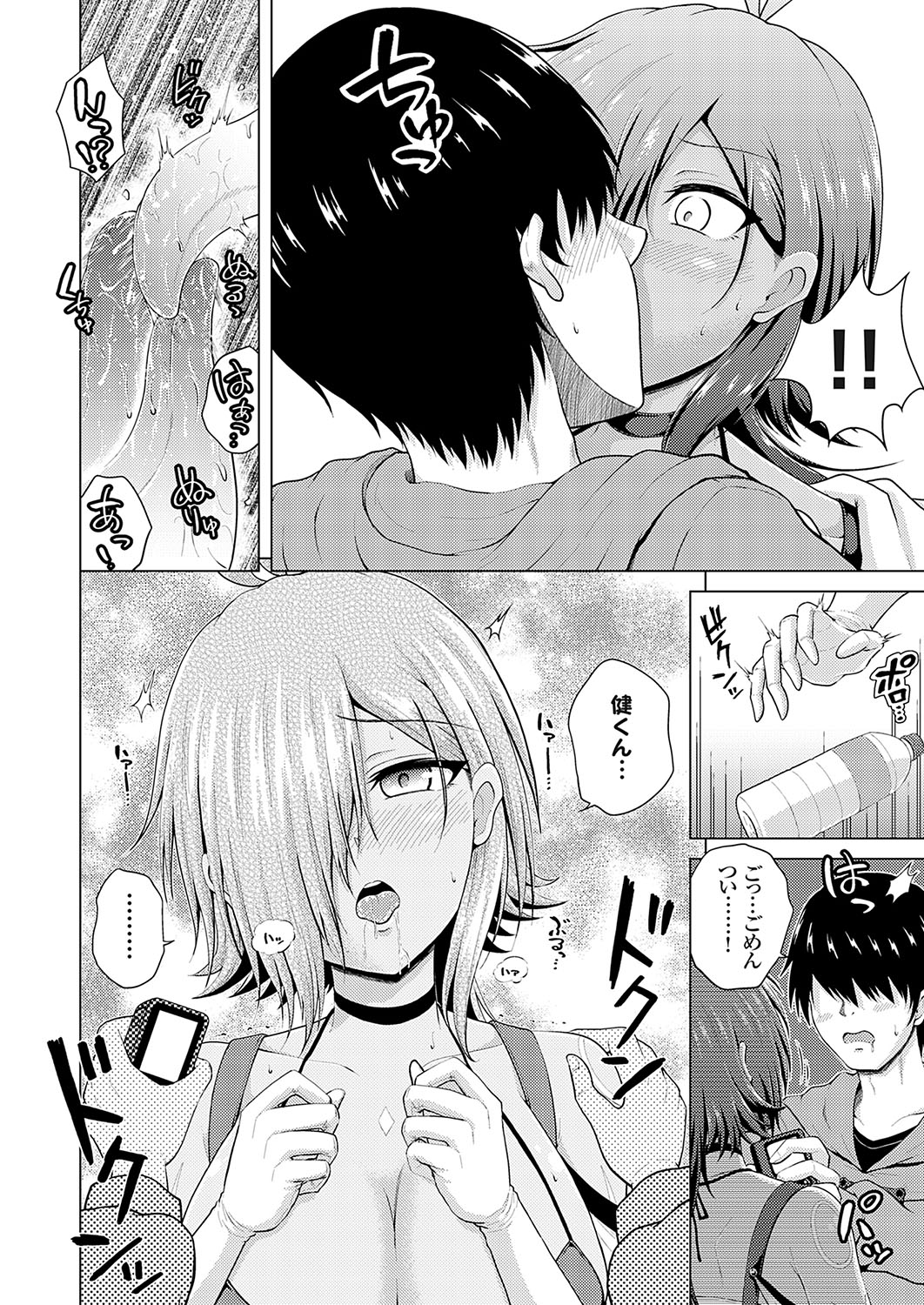 [肉メン] 裏垢女子がやって来る！～もぎゅっとコスで接近！ 이미지 번호 48