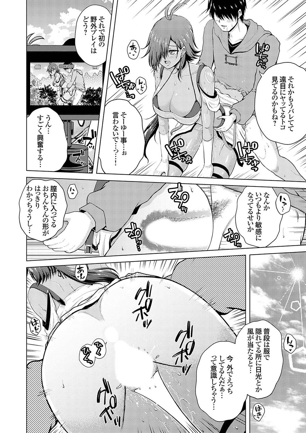 [肉メン] 裏垢女子がやって来る！～もぎゅっとコスで接近！ 이미지 번호 54