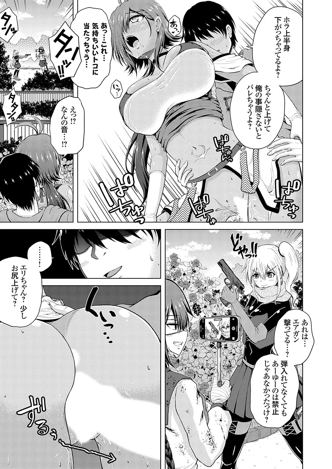 [肉メン] 裏垢女子がやって来る！～もぎゅっとコスで接近！ 이미지 번호 55