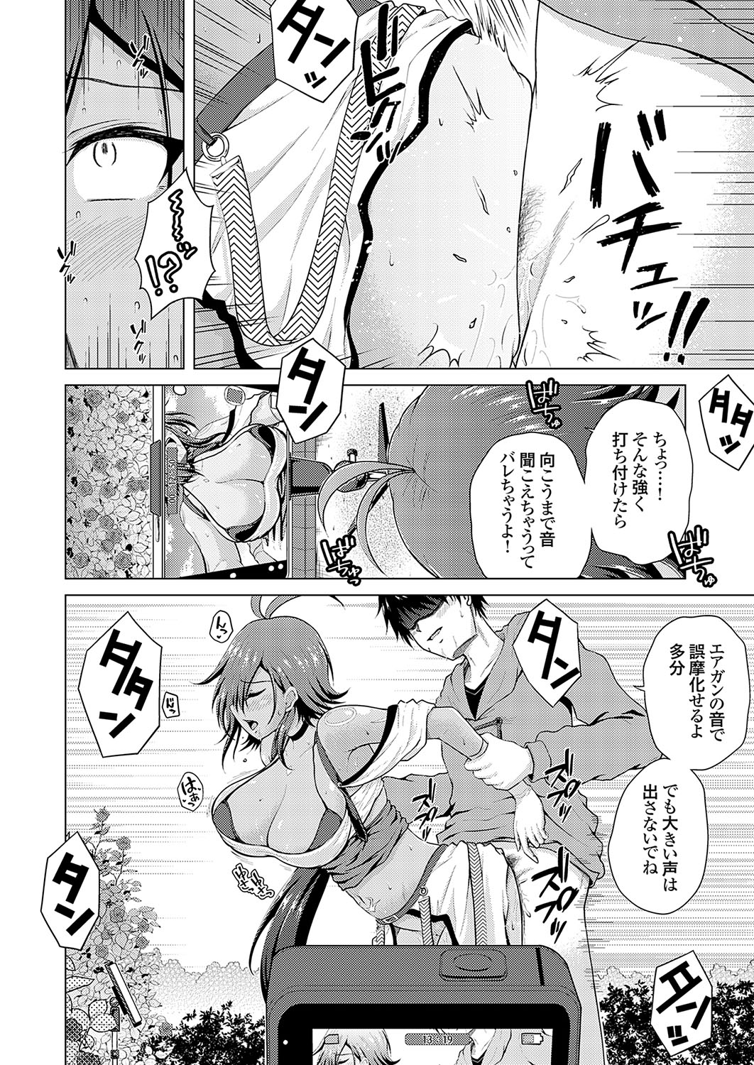 [肉メン] 裏垢女子がやって来る！～もぎゅっとコスで接近！ 이미지 번호 56