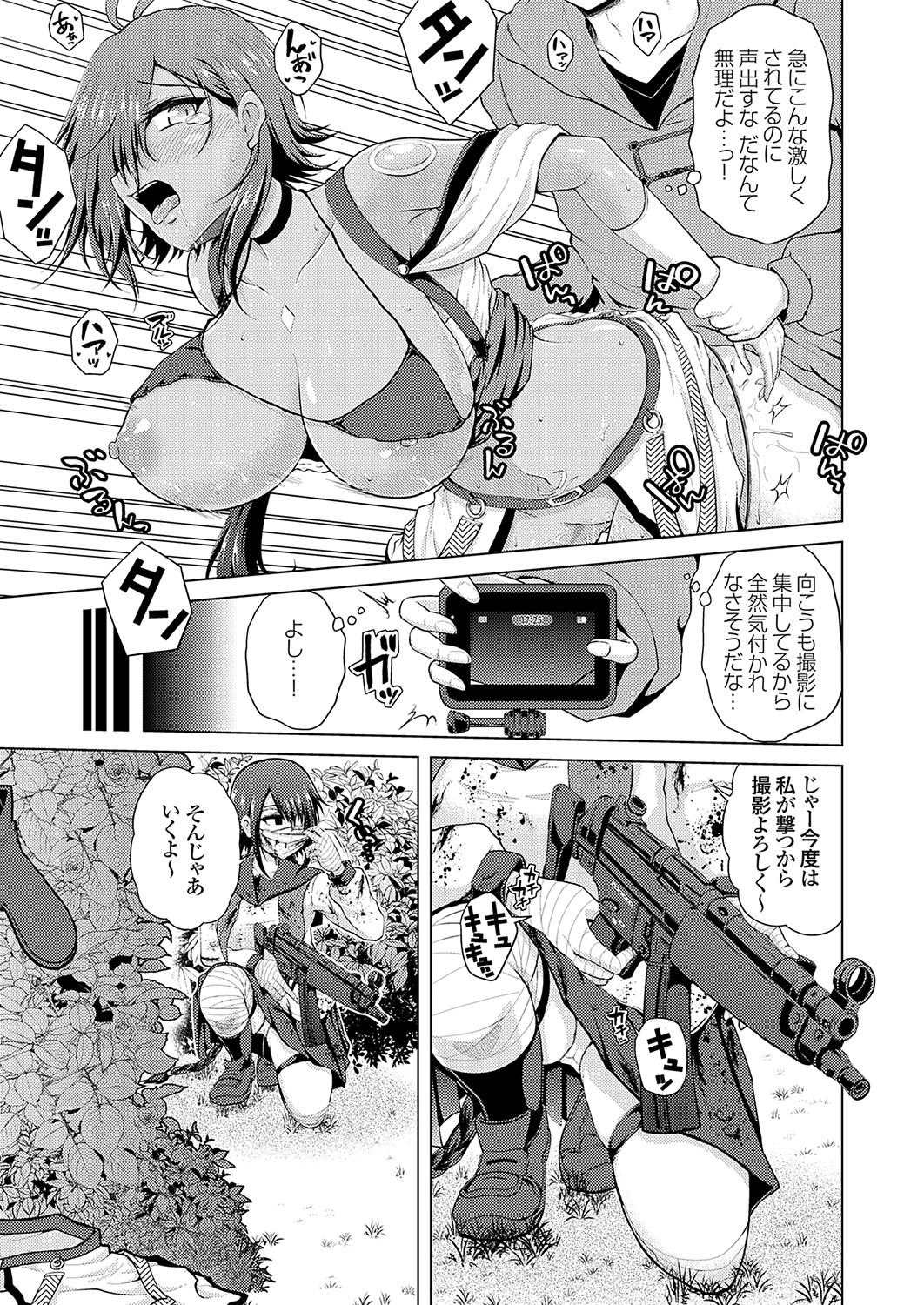 [肉メン] 裏垢女子がやって来る！～もぎゅっとコスで接近！ 이미지 번호 57