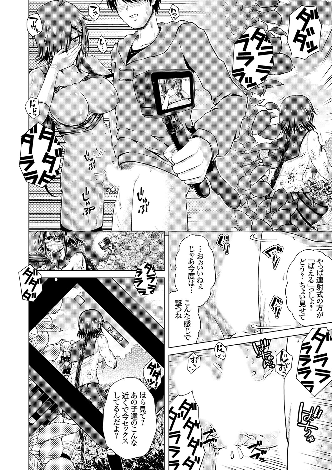 [肉メン] 裏垢女子がやって来る！～もぎゅっとコスで接近！ 이미지 번호 58