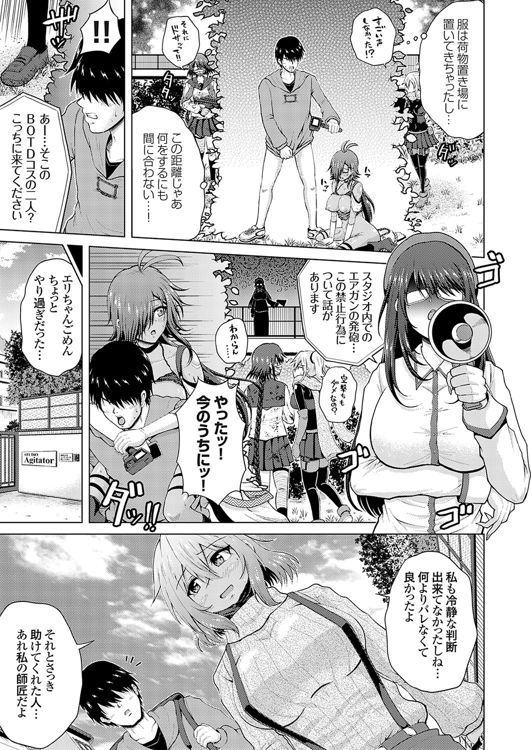 [肉メン] 裏垢女子がやって来る！～もぎゅっとコスで接近！ 이미지 번호 61