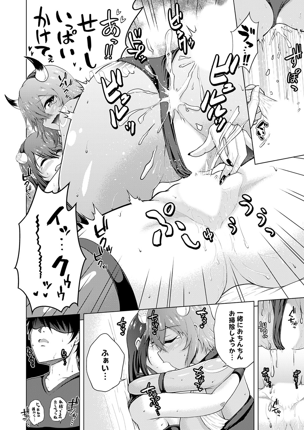 [肉メン] 裏垢女子がやって来る！～もぎゅっとコスで接近！ 이미지 번호 80