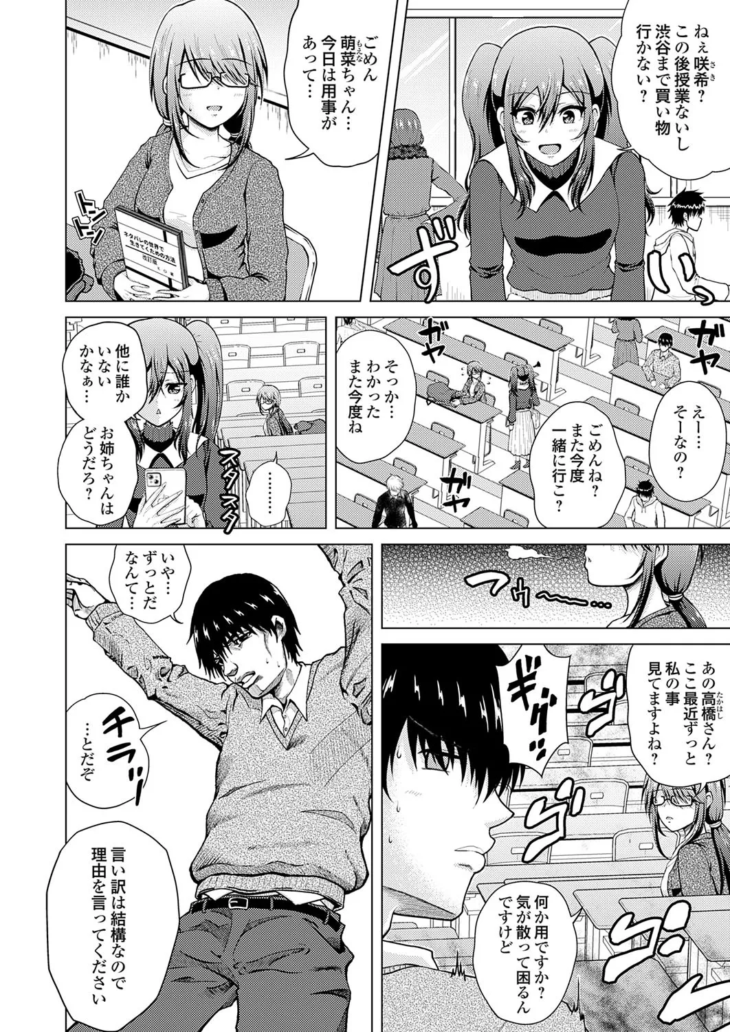 [肉メン] 裏垢女子がやって来る！～もぎゅっとコスで接近！ 이미지 번호 84