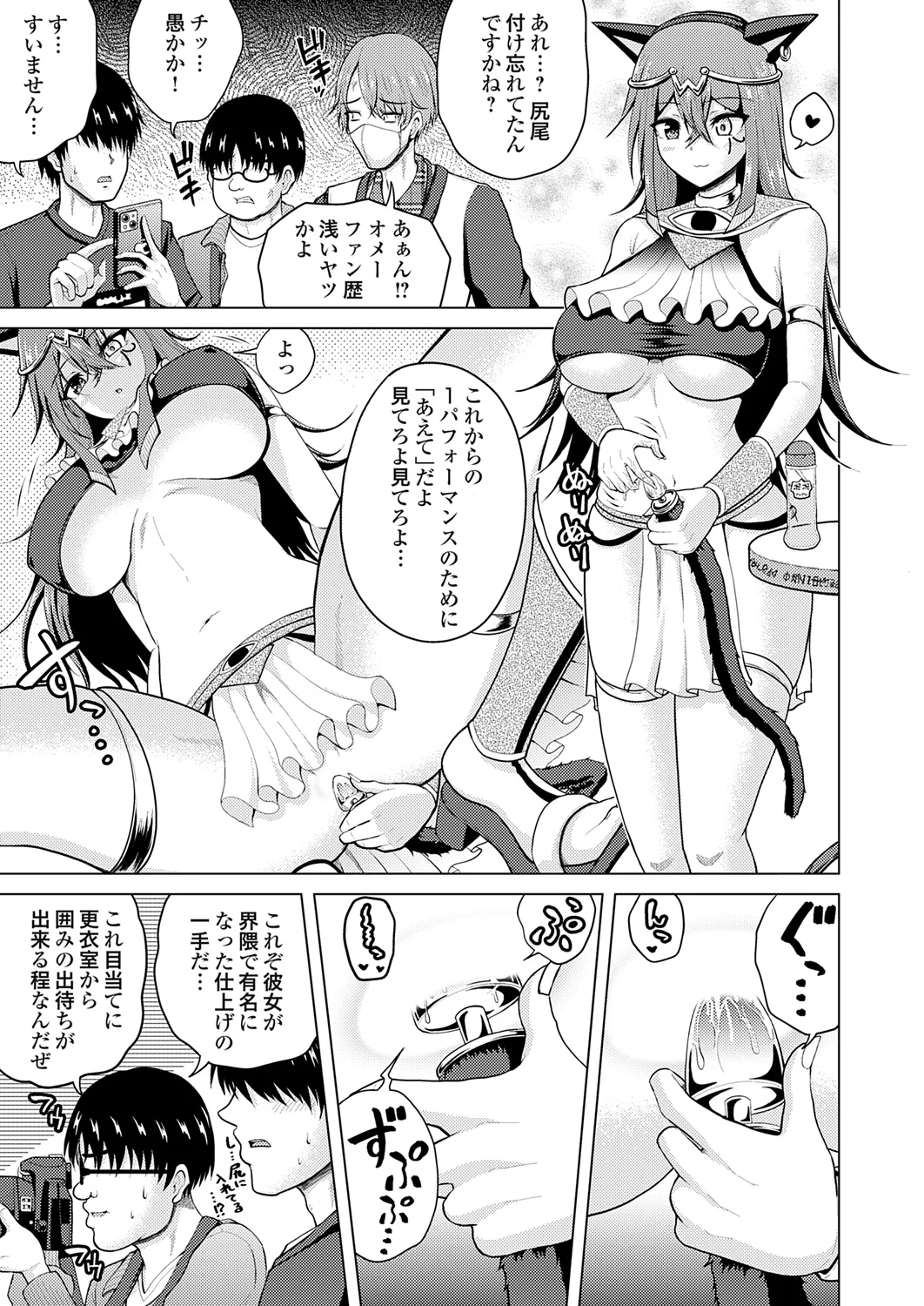 [肉メン] 裏垢女子がやって来る！～もぎゅっとコスで接近！ 이미지 번호 107