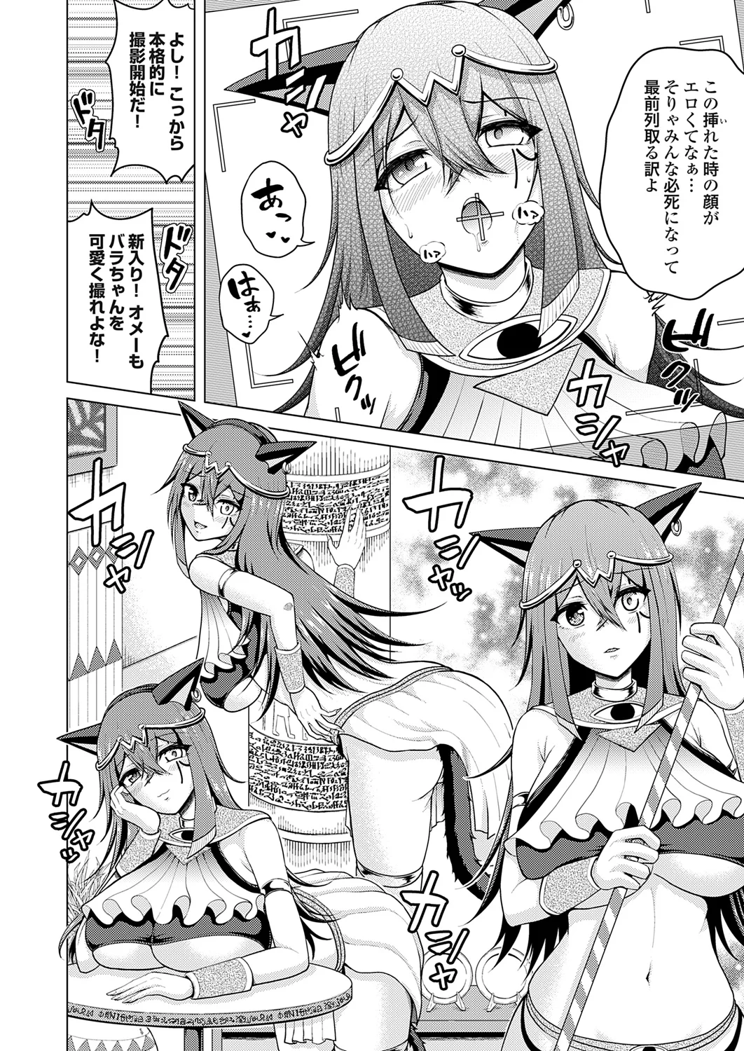 [肉メン] 裏垢女子がやって来る！～もぎゅっとコスで接近！ 이미지 번호 108