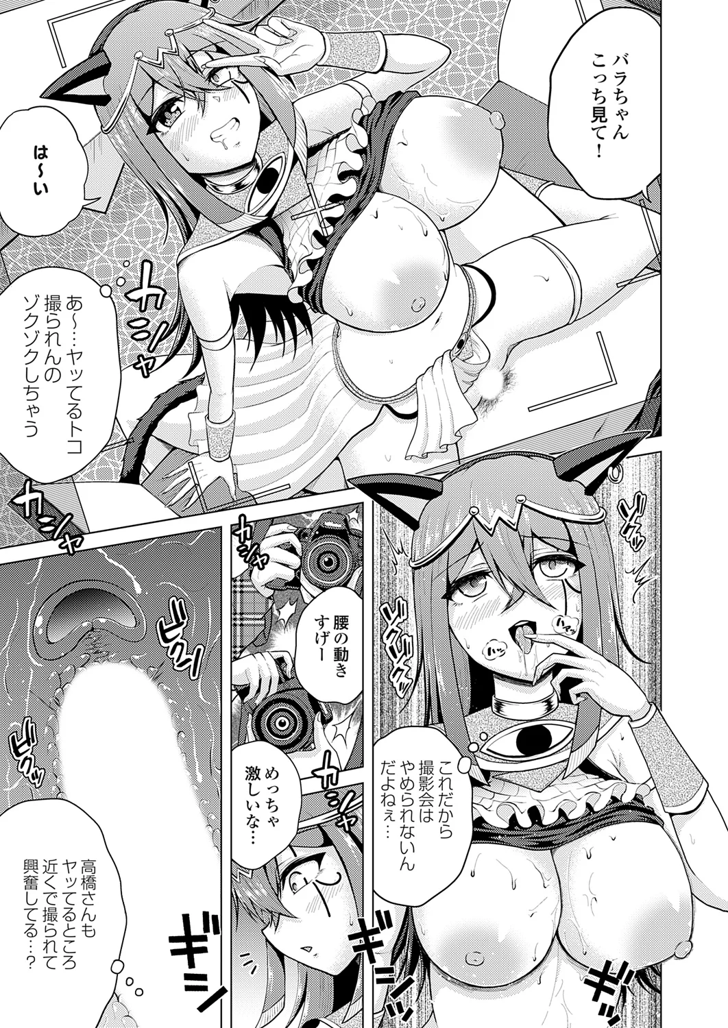 [肉メン] 裏垢女子がやって来る！～もぎゅっとコスで接近！ 이미지 번호 113