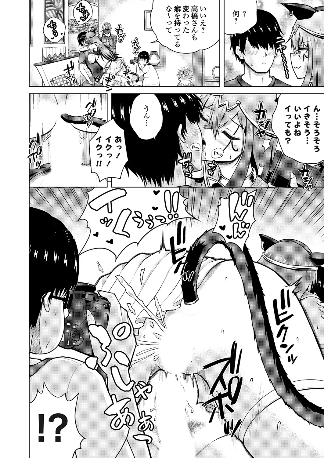 [肉メン] 裏垢女子がやって来る！～もぎゅっとコスで接近！ 이미지 번호 114