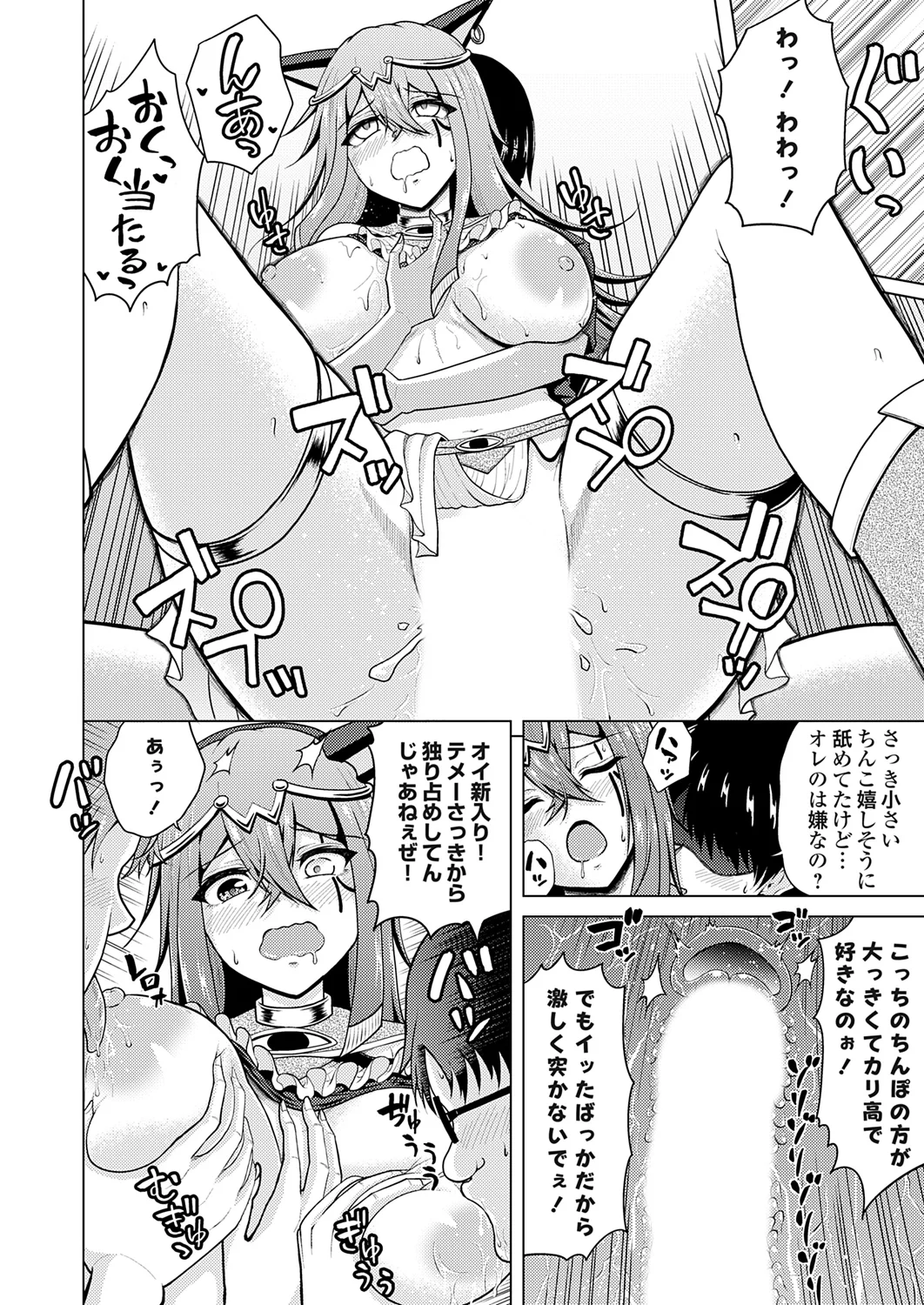 [肉メン] 裏垢女子がやって来る！～もぎゅっとコスで接近！ 이미지 번호 120