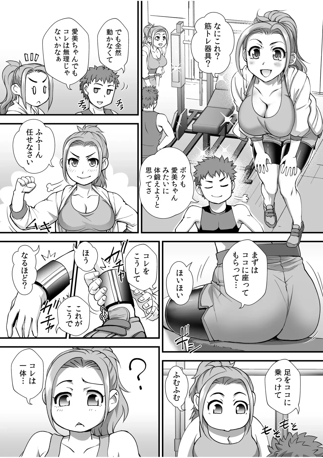 [RAYMON] 彼女を躾ける僕のやり方 image number 2