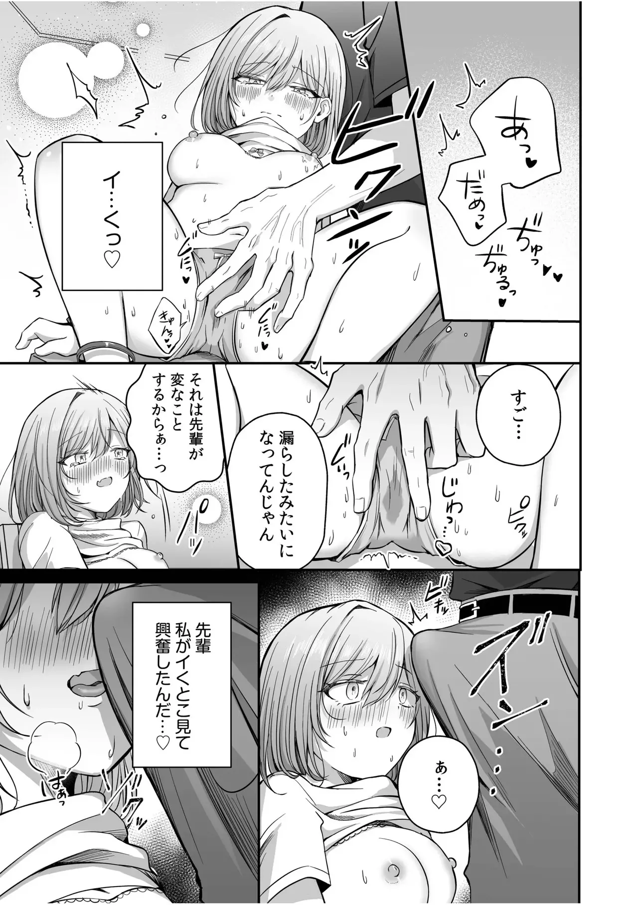 [葱戸ロン] 先輩からの罰ゲーム 图片编号 5