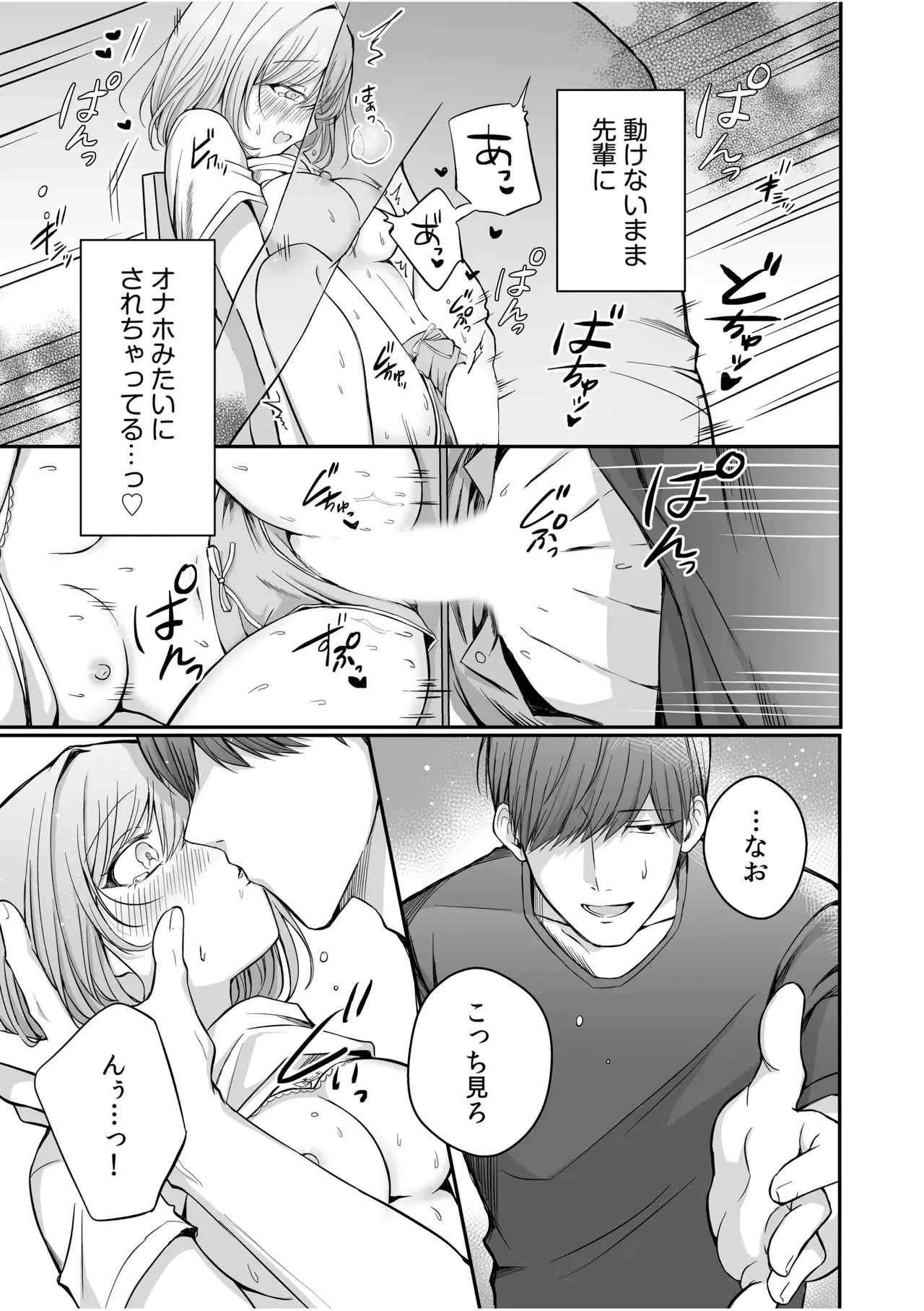 [葱戸ロン] 先輩からの罰ゲーム 图片编号 7