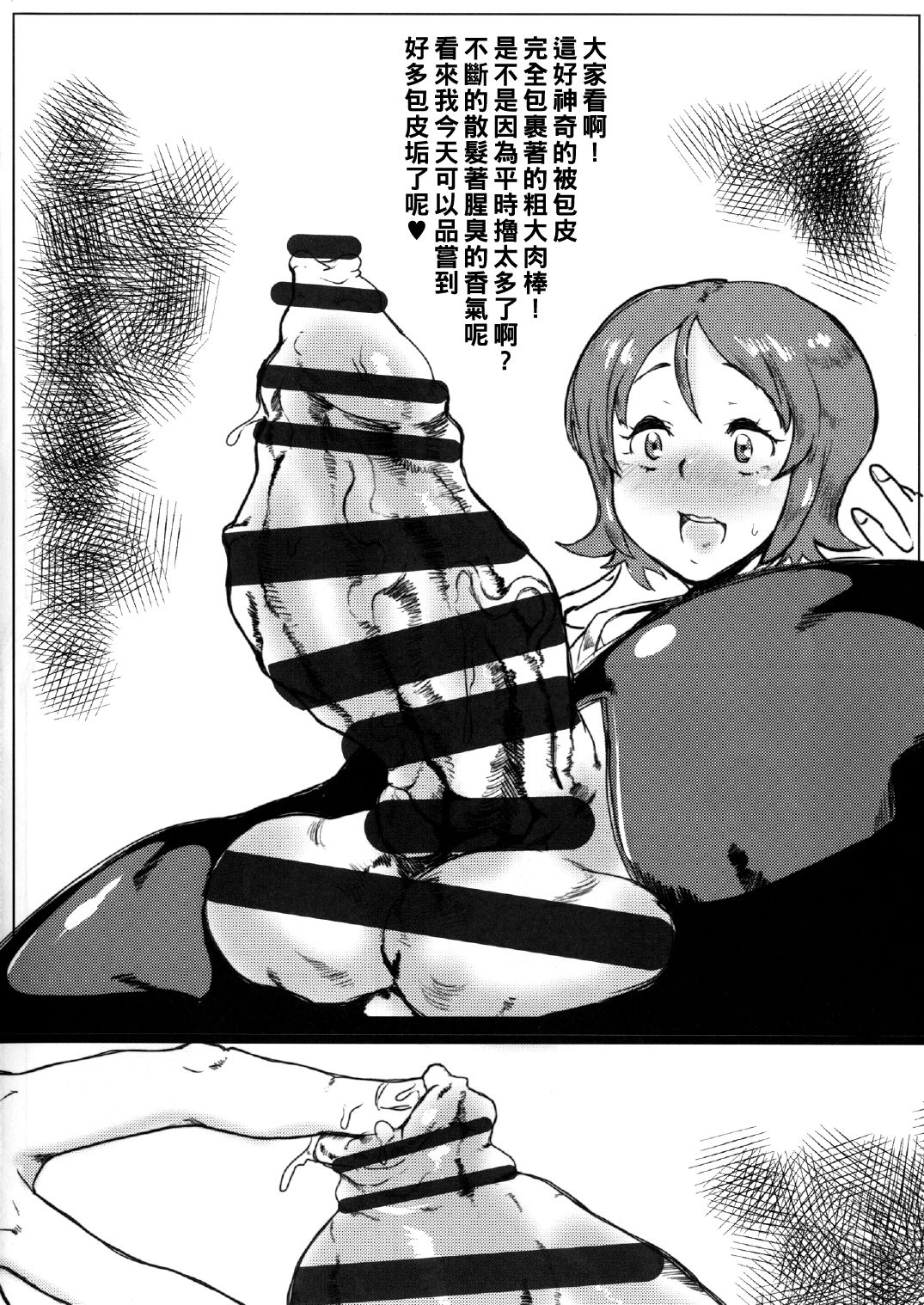 (C87) [Nikuniku Italian (Akikusa Peperon)] Omori Okawari (HappinessCharge Precure!) [Chinese] [黑条汉化] 이미지 번호 4