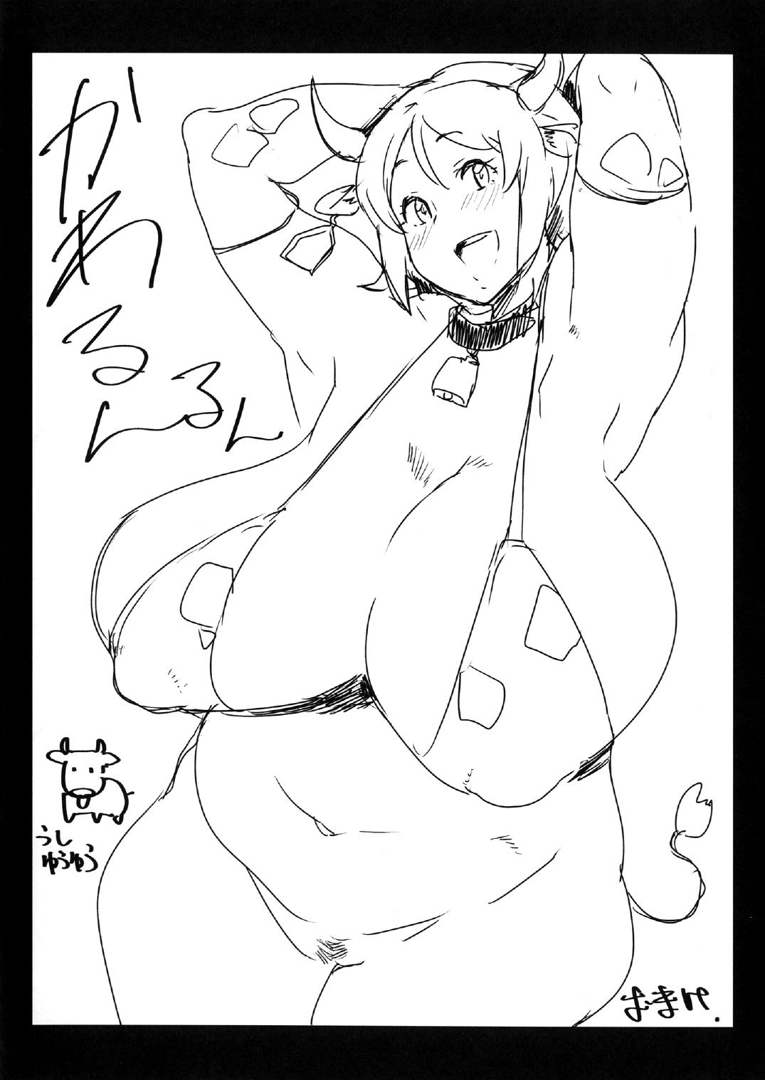 (C87) [Nikuniku Italian (Akikusa Peperon)] Omori Okawari (HappinessCharge Precure!) [Chinese] [黑条汉化] 이미지 번호 20