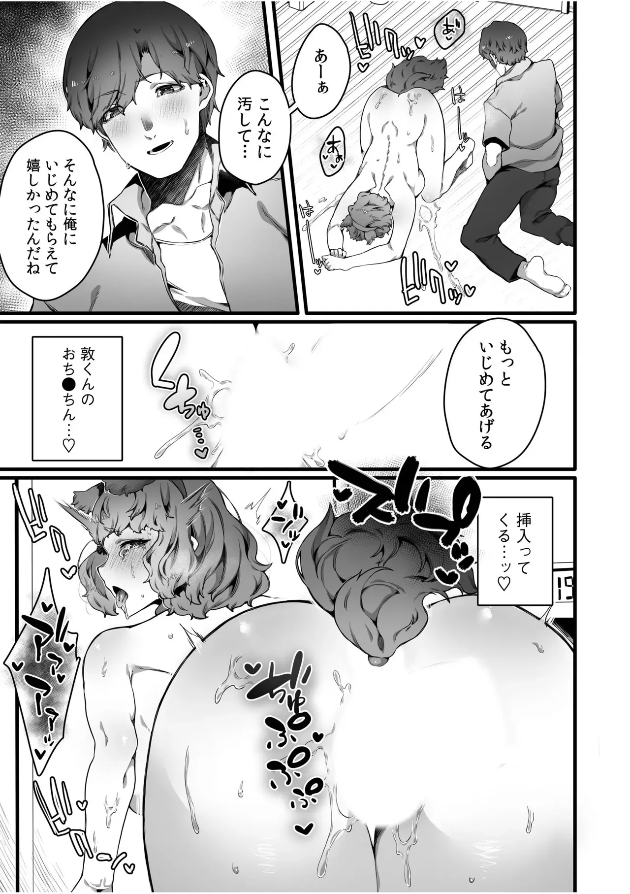 [ナニタ] 彼氏の仰せのままに numero di immagine  5