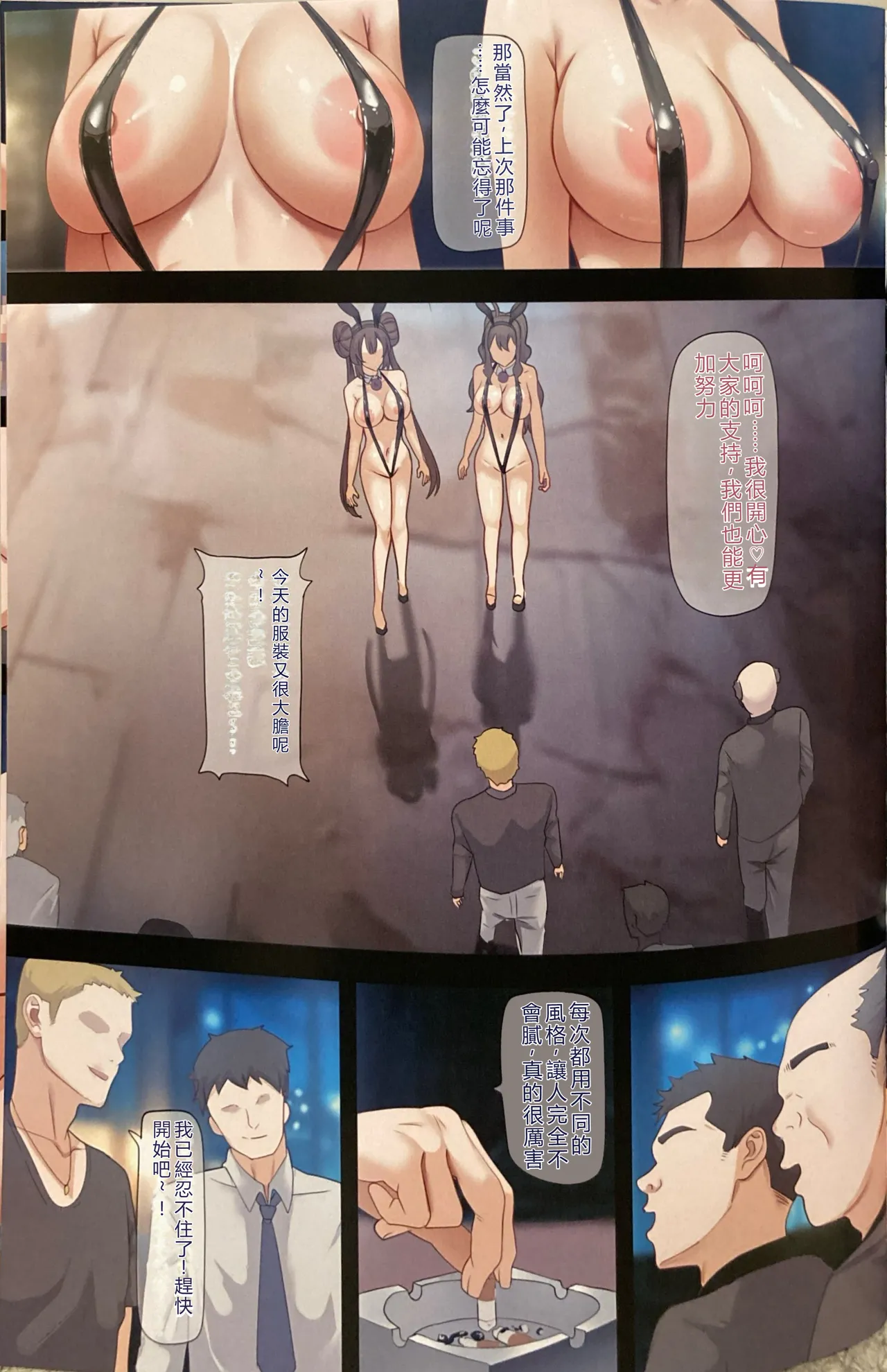 (C106) [Hirani (Ginhaha)] Kaiinsei Club de Sex-houdai (Pokémon Black and White) [Chinese] [RATKING機翻] image number 5