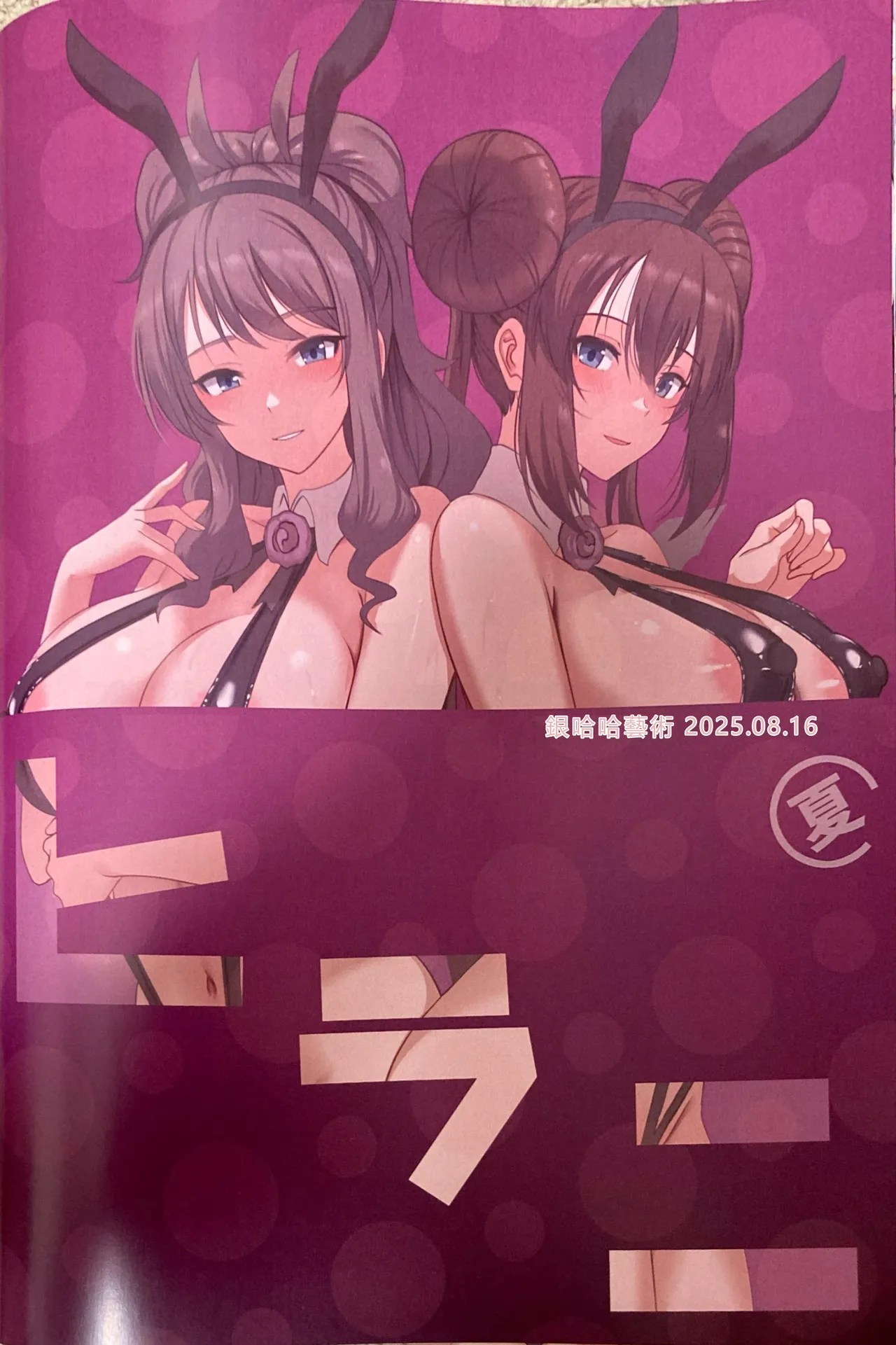 (C106) [Hirani (Ginhaha)] Kaiinsei Club de Sex-houdai (Pokémon Black and White) [Chinese] [RATKING機翻] image number 36