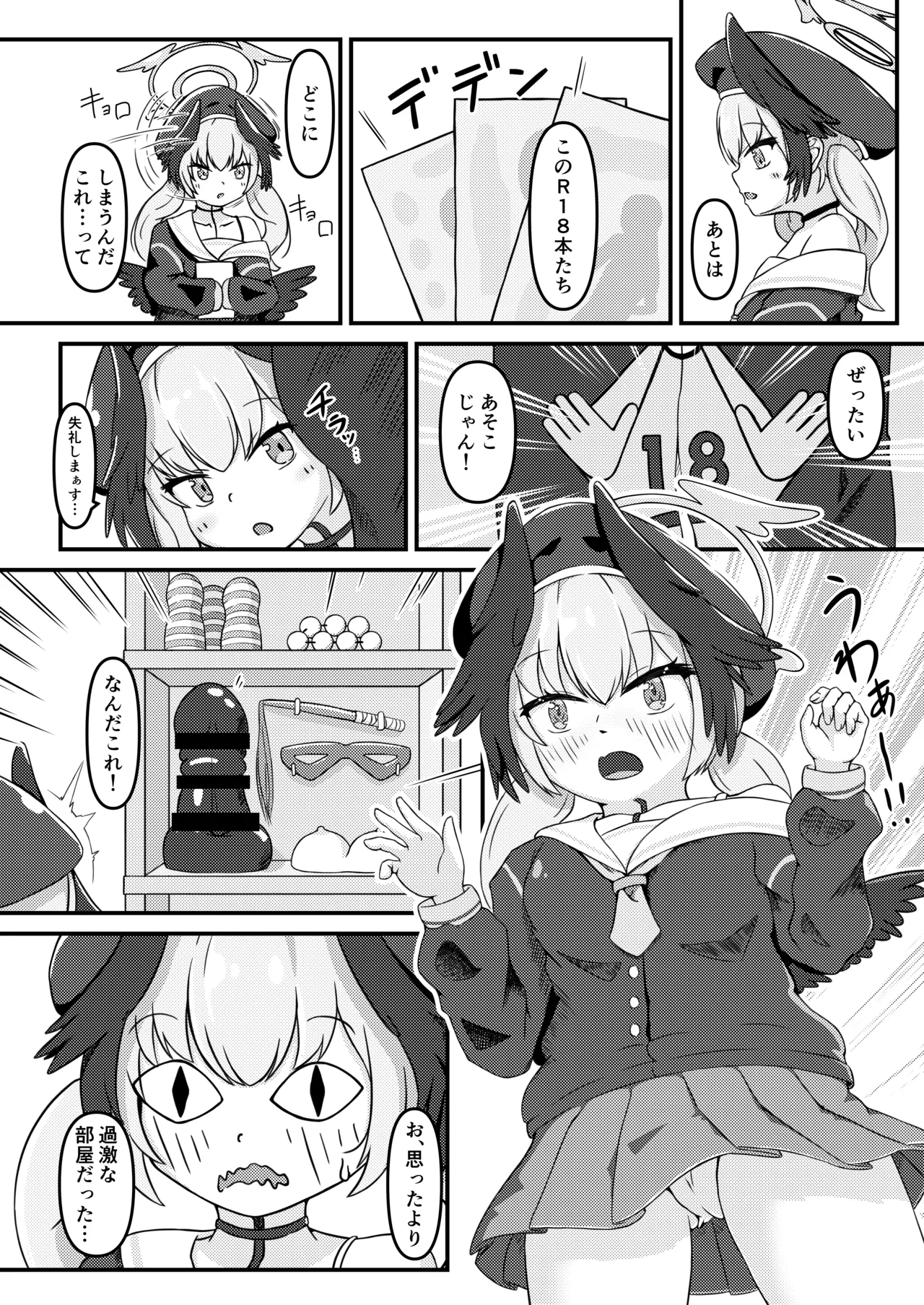 (C106) [Ofuzakete tale (Kasugai Tamu)] Shimoe Koharu to Echiechi♡Sessyubutsu Hokanko (Blue Archive) 图片编号 7