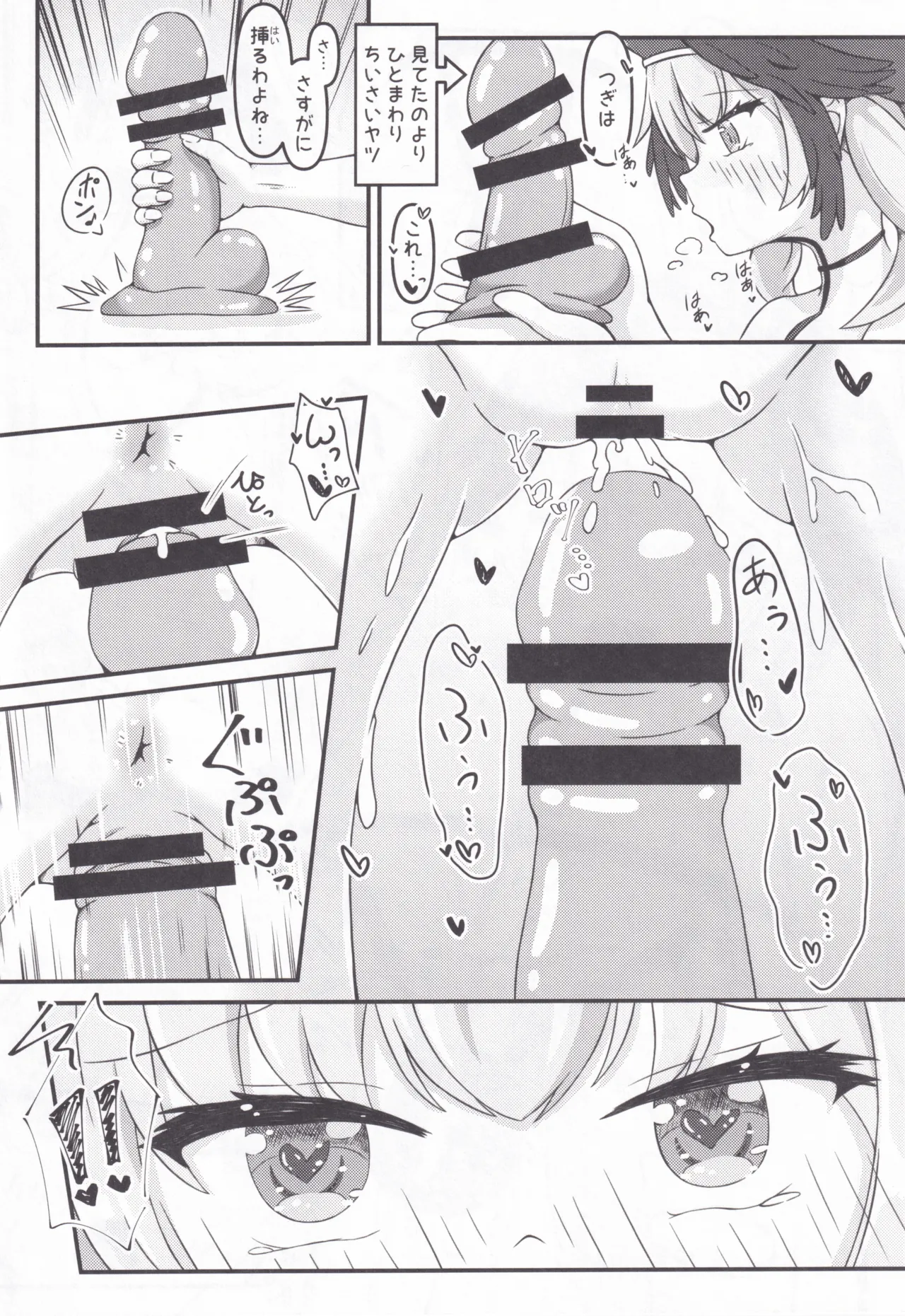 (C106) [Ofuzakete tale (Kasugai Tamu)] Shimoe Koharu to Echiechi♡Sessyubutsu Hokanko (Blue Archive) 图片编号 15