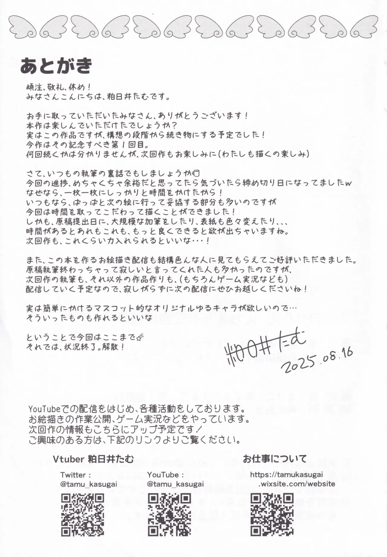 (C106) [Ofuzakete tale (Kasugai Tamu)] Shimoe Koharu to Echiechi♡Sessyubutsu Hokanko (Blue Archive) 图片编号 24