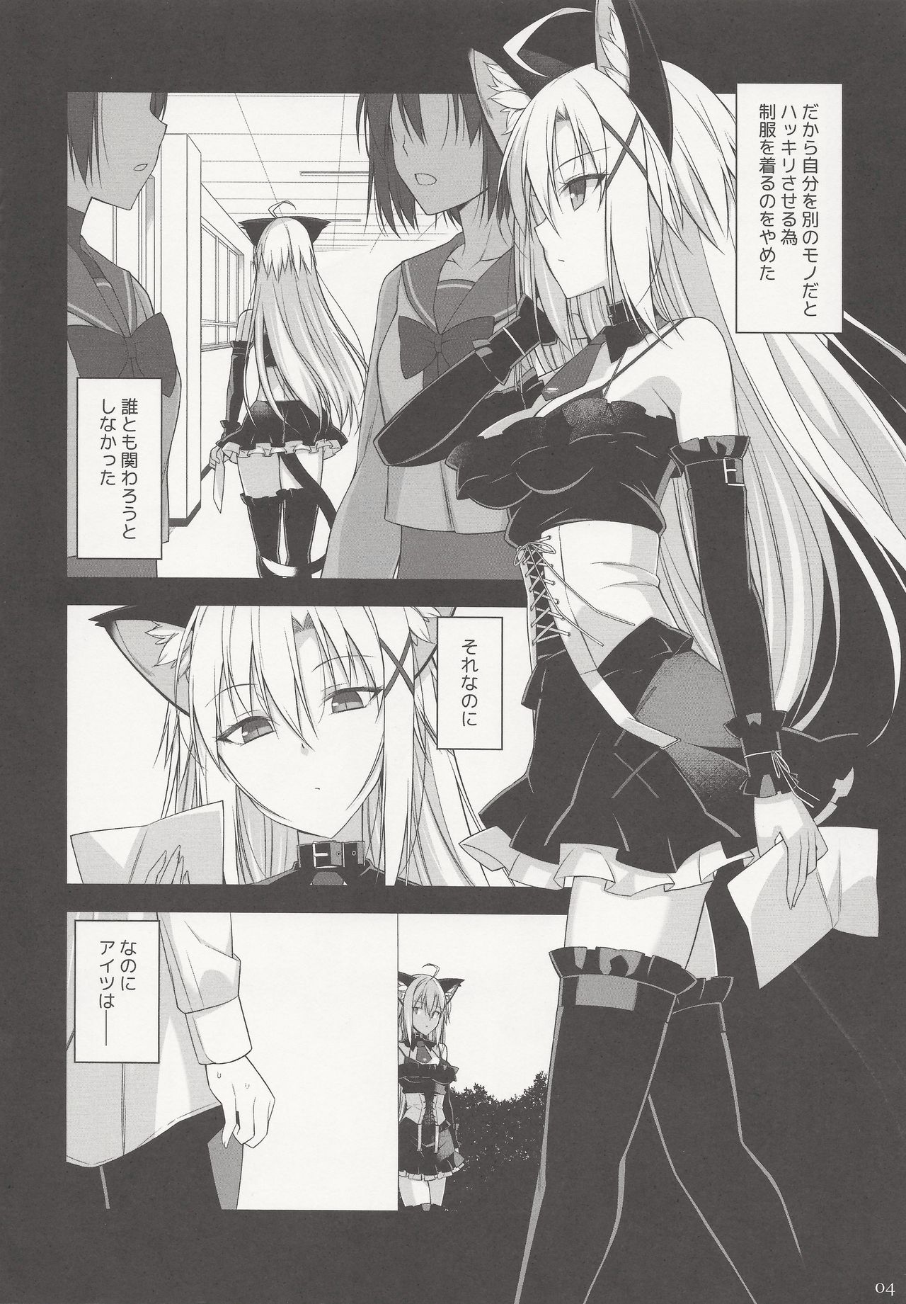 (C97) [Digital Flyer (Oota Yuuichi)] Neko to Geboku IV 图片编号 3