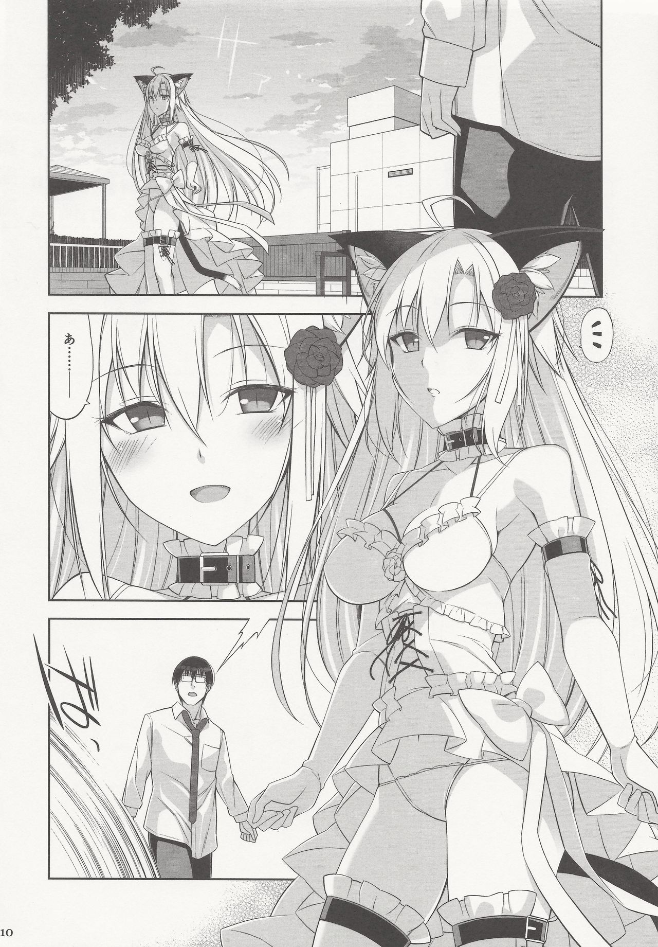 (C97) [Digital Flyer (Oota Yuuichi)] Neko to Geboku IV 图片编号 9