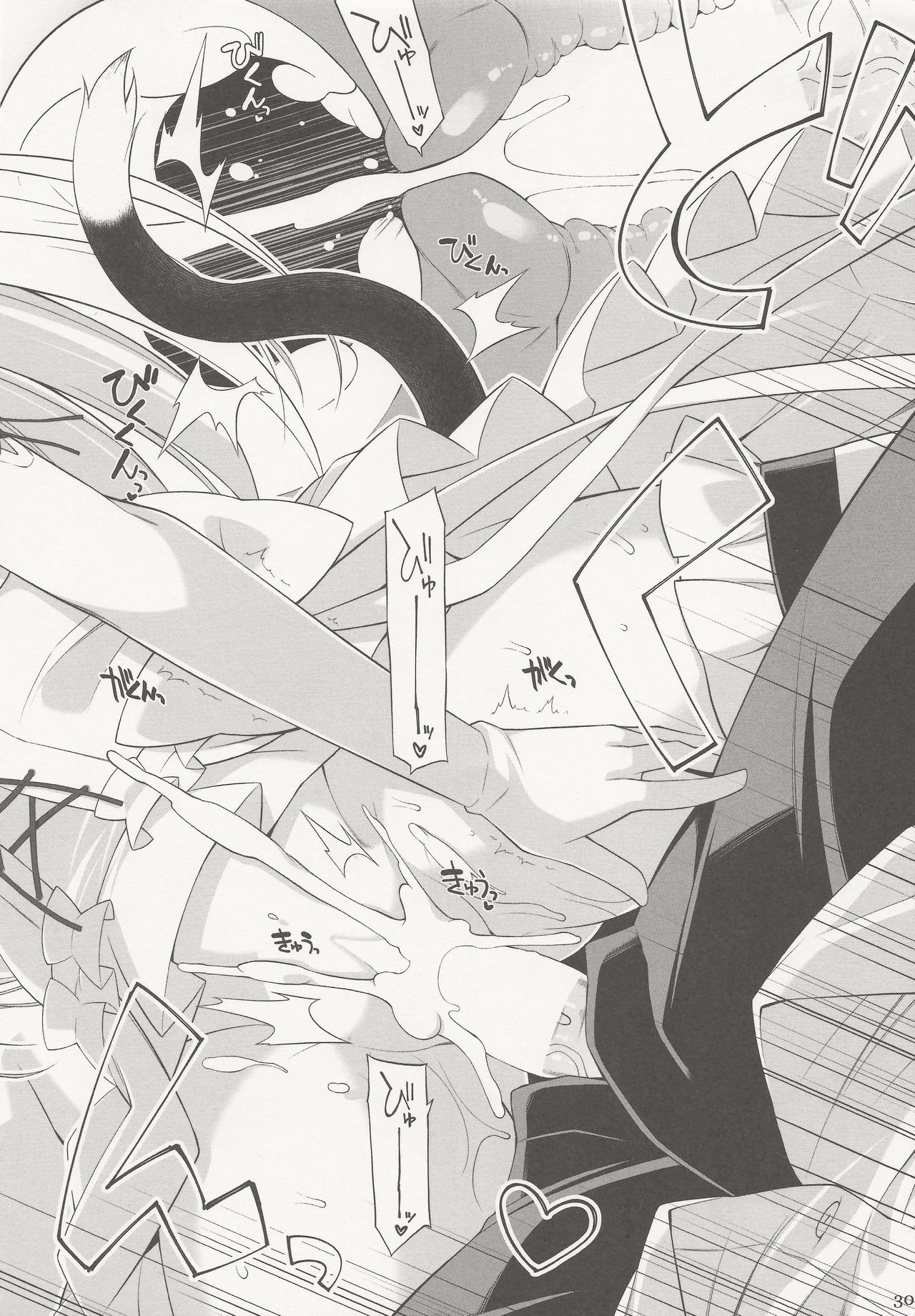 (C97) [Digital Flyer (Oota Yuuichi)] Neko to Geboku IV 图片编号 29