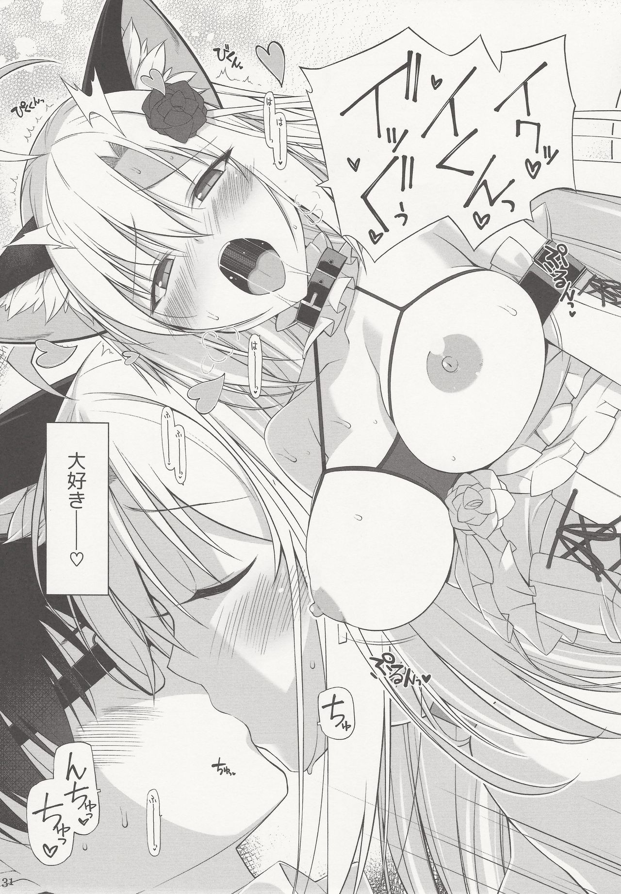 (C97) [Digital Flyer (Oota Yuuichi)] Neko to Geboku IV 图片编号 30