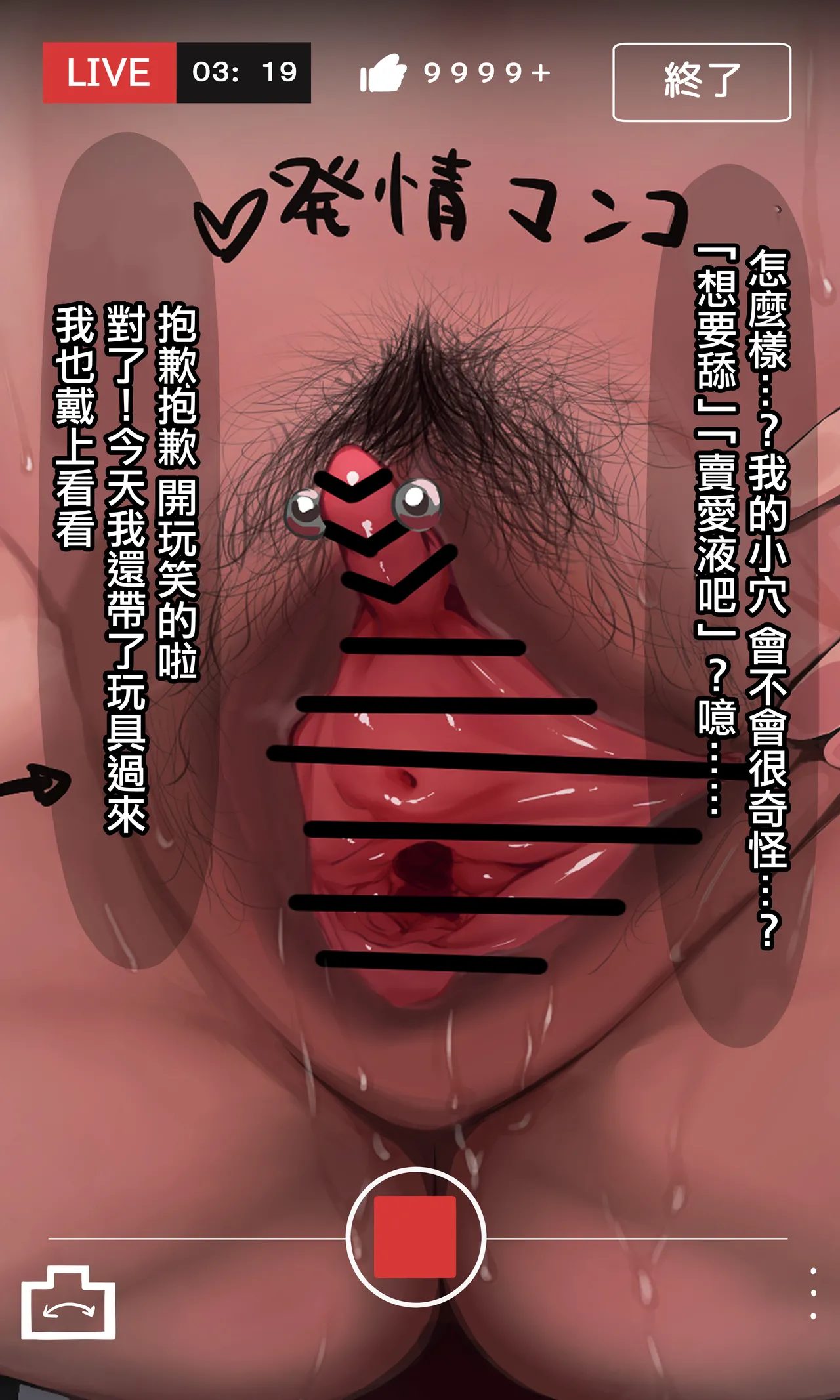 ajisio_aym_chan_no_Men_Gen_Roshutsu_Haishin_Nakiri_Ayame。 numero di immagine  7