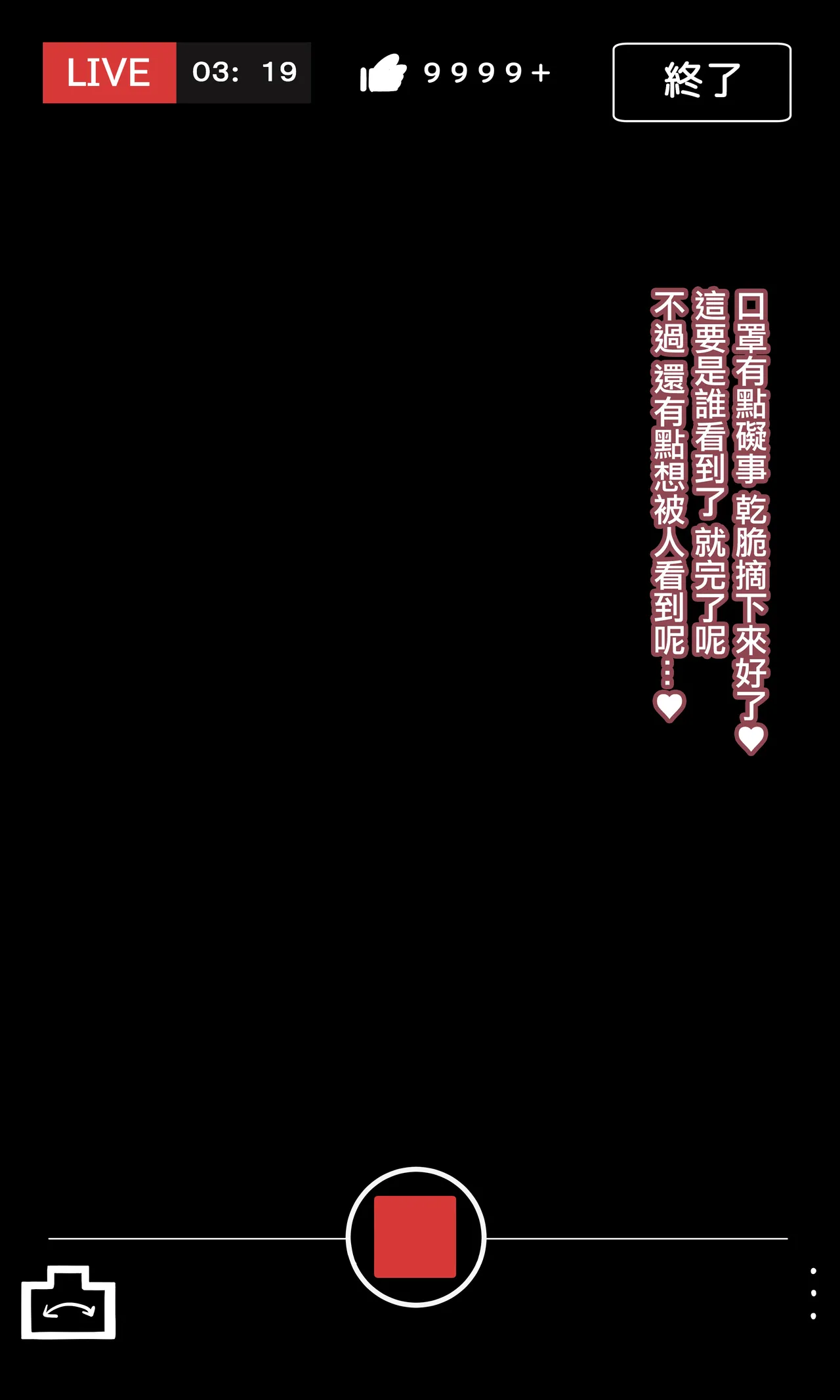 ajisio_aym_chan_no_Men_Gen_Roshutsu_Haishin_Nakiri_Ayame。 numero di immagine  15