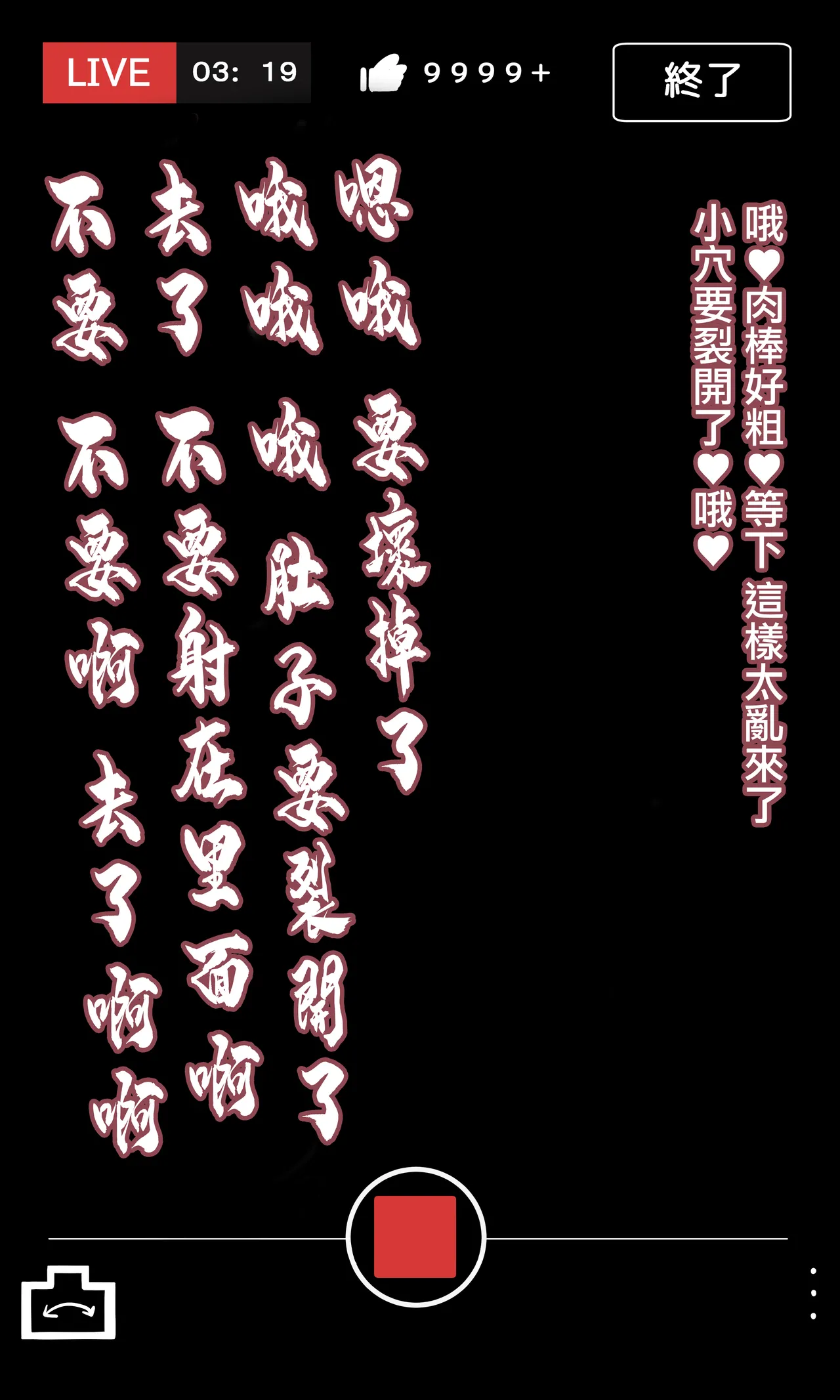 ajisio_aym_chan_no_Men_Gen_Roshutsu_Haishin_Nakiri_Ayame。 numero di immagine  23