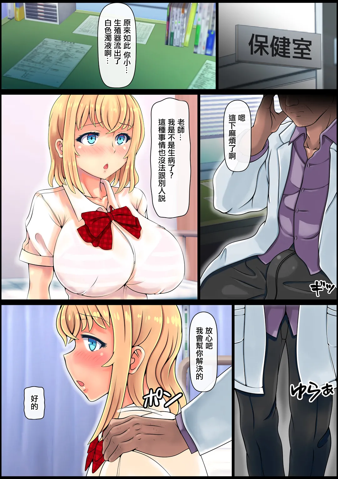 [Nemuneko] Muku Sugiru Osananajimi Bukkake Nakadashi Chiryou | 純潔無知的發小接受的內射治療 [Chinese] 이미지 번호 20