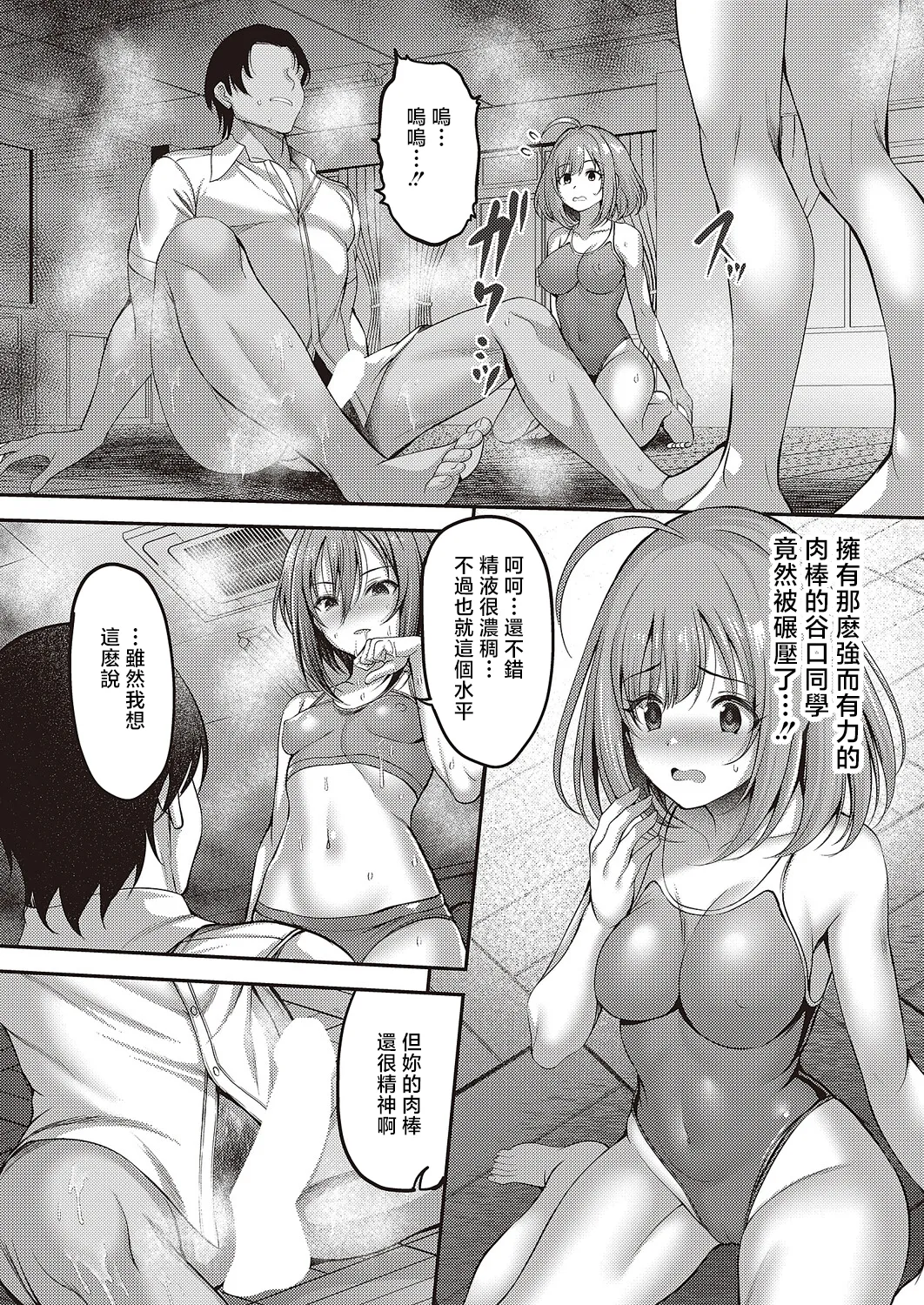 [ment] Onegai Ochinpo Fuuki Iin! Ch. 2 (COMIC ExE 65) [Chinese] [Digital] 이미지 번호 12