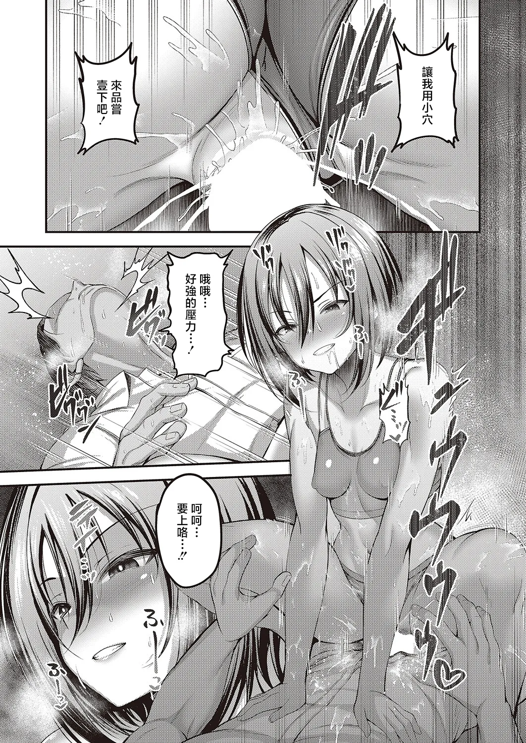 [ment] Onegai Ochinpo Fuuki Iin! Ch. 2 (COMIC ExE 65) [Chinese] [Digital] 이미지 번호 14