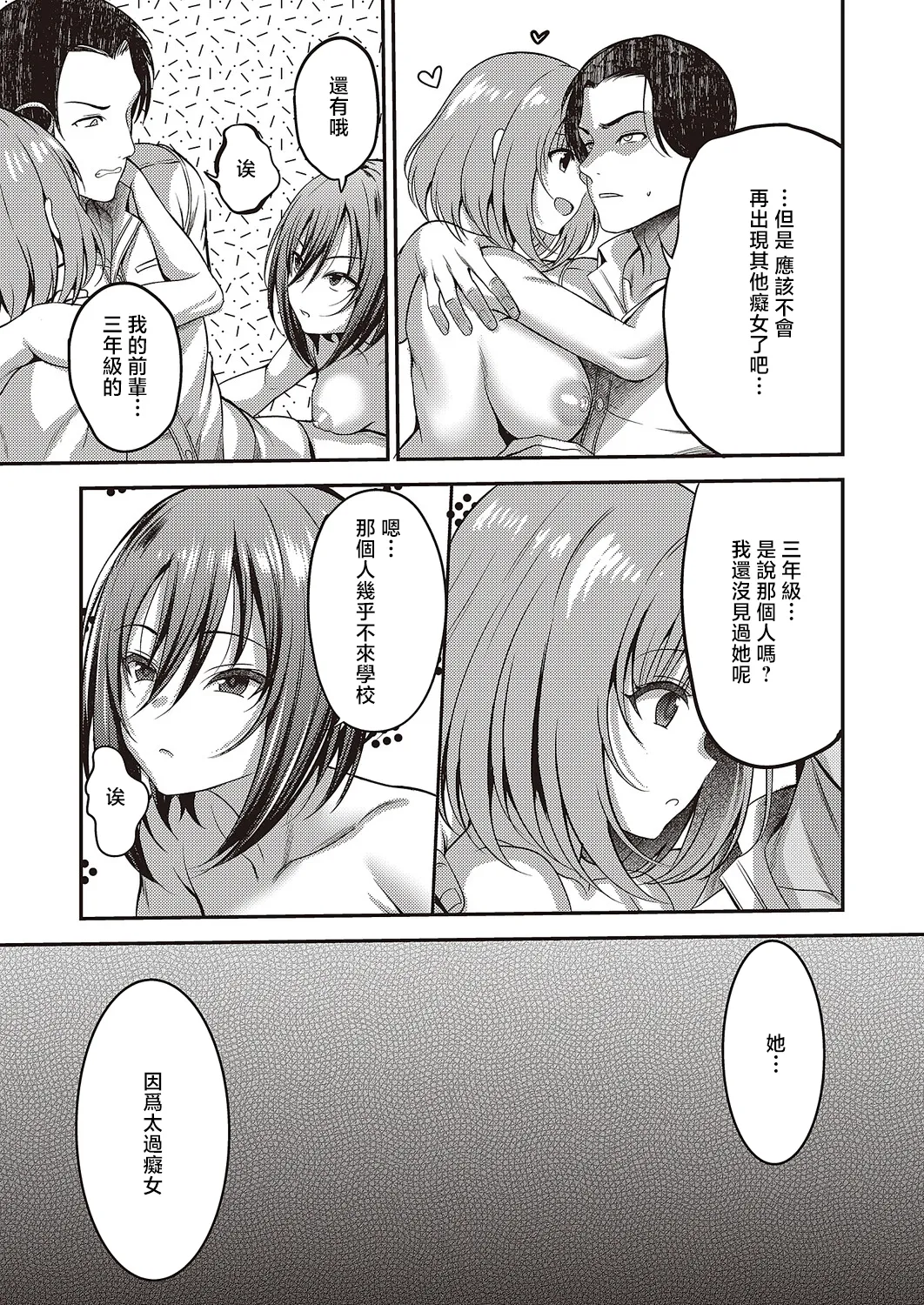 [ment] Onegai Ochinpo Fuuki Iin! Ch. 2 (COMIC ExE 65) [Chinese] [Digital] 이미지 번호 29