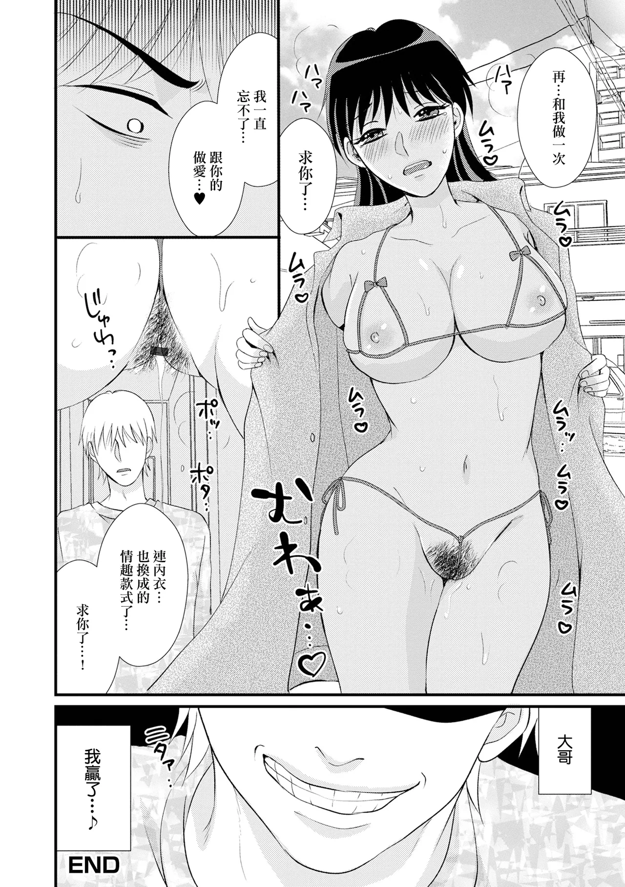 [Kanchi] Hitozuma Odoshi ~InCha Otouto ni Moteasobareru Elite Kei no Yome~ (Web Haishin Gekkan Tonari no Kininaru Oku-san Vol. 070) [Chinese] 画像番号 16